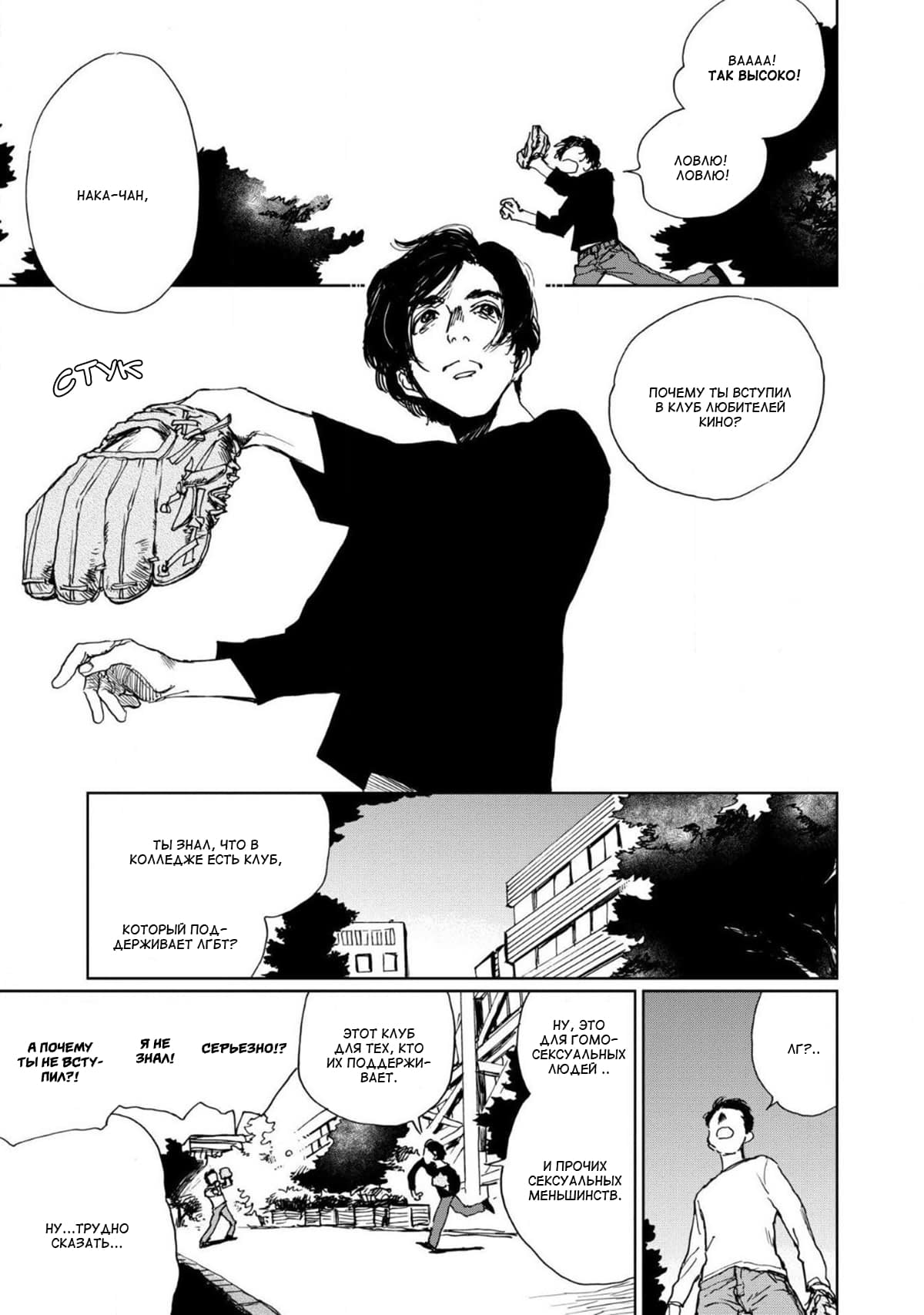 Манга Пожалуйста, забери ее! - Глава 2 Страница 12