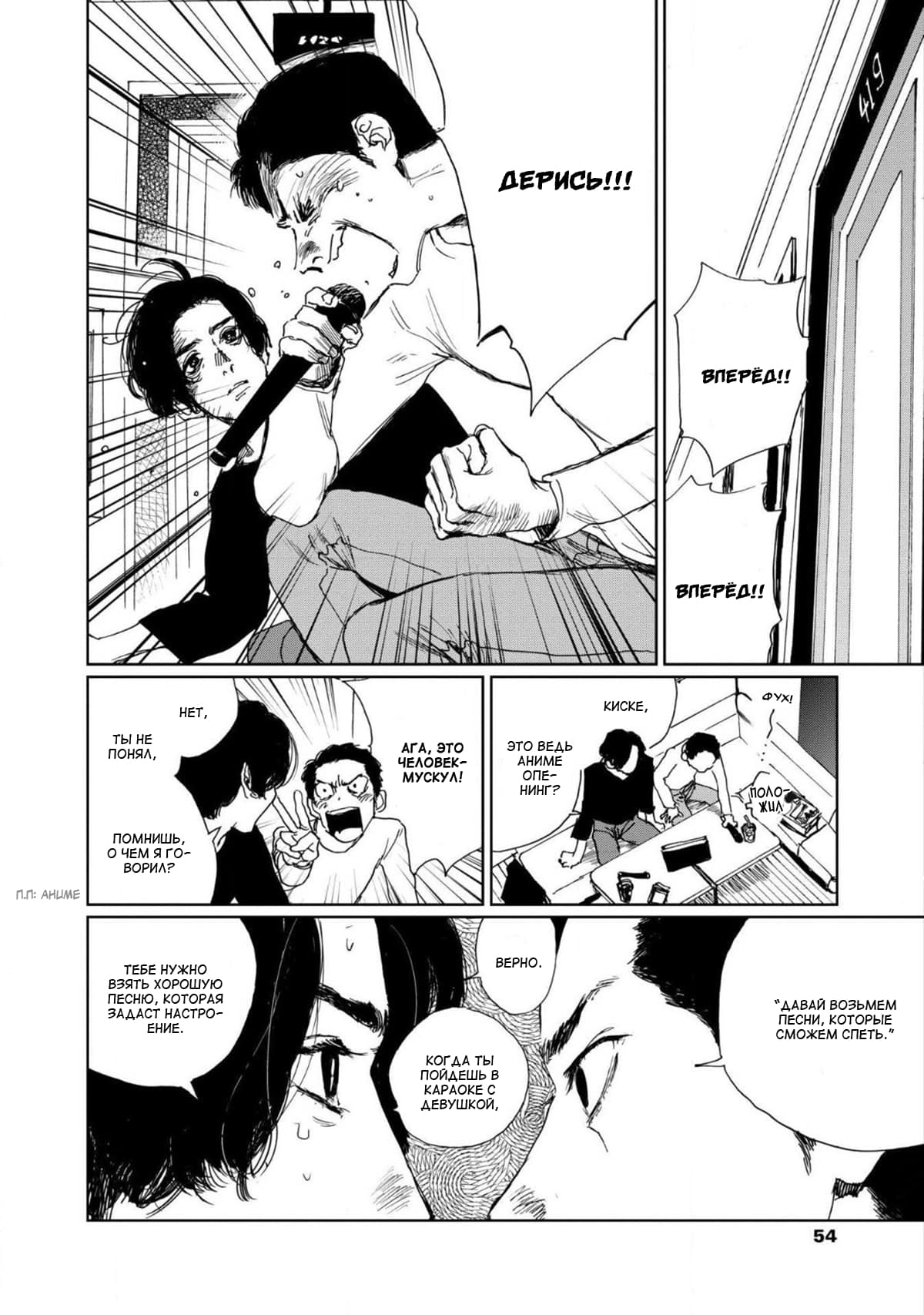 Манга Пожалуйста, забери ее! - Глава 2 Страница 17