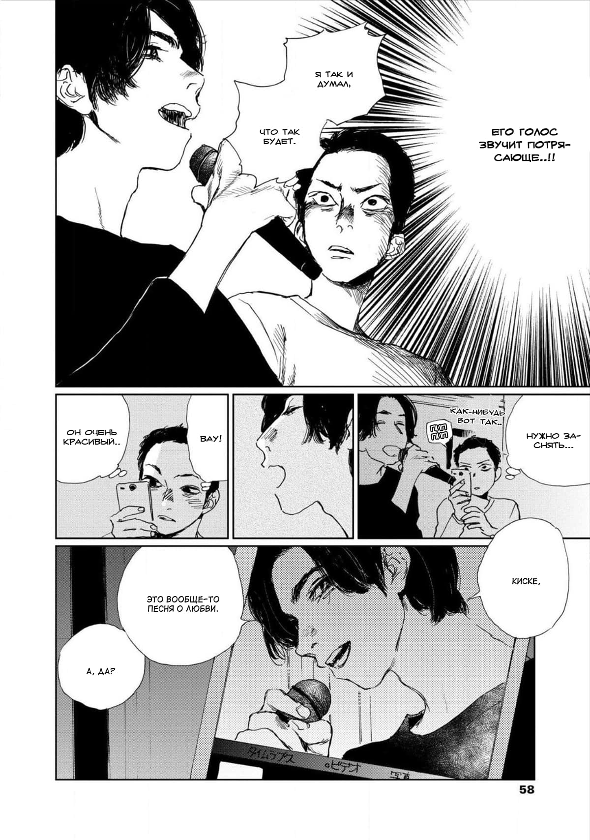 Манга Пожалуйста, забери ее! - Глава 2 Страница 21