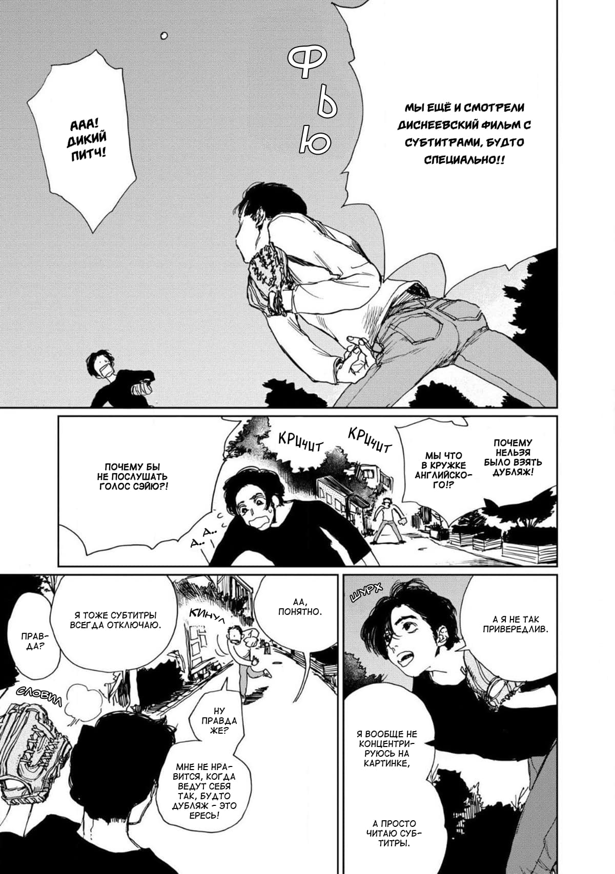 Манга Пожалуйста, забери ее! - Глава 2 Страница 10