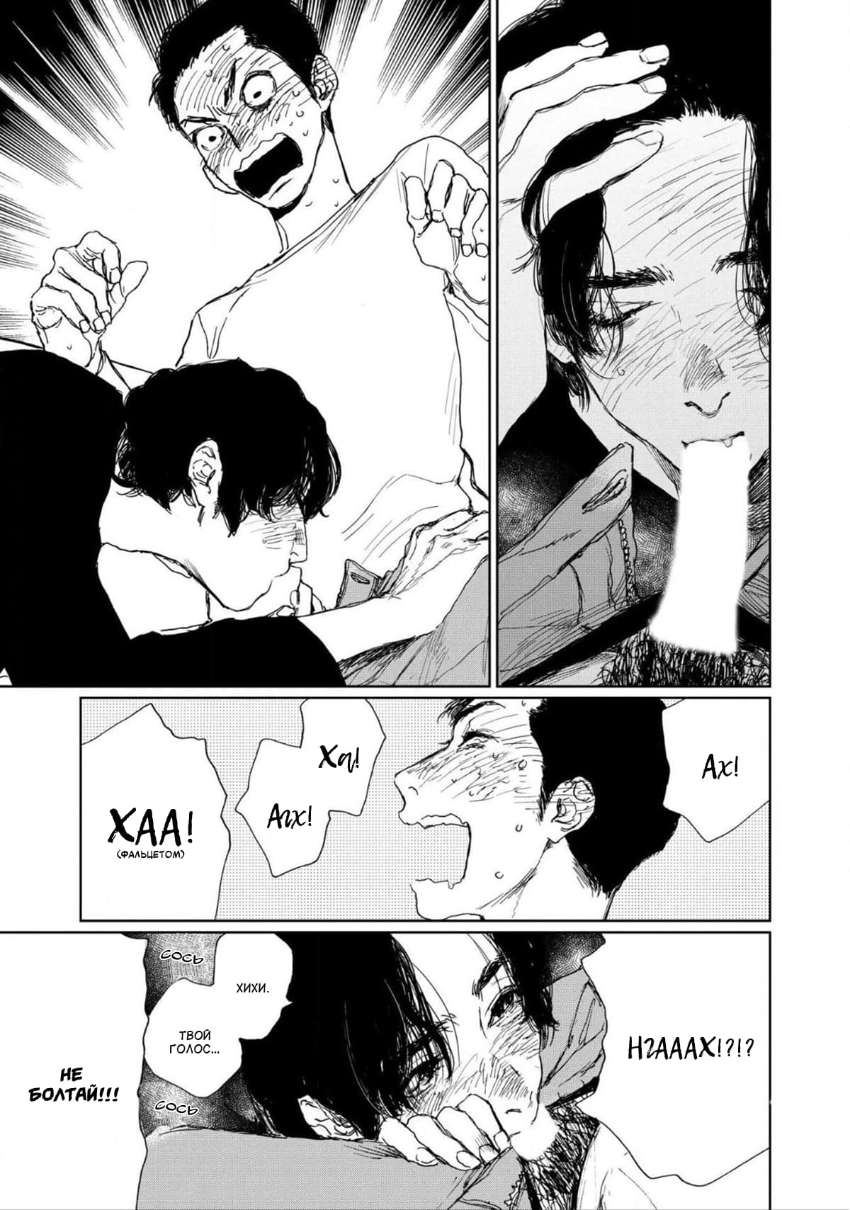 Манга Пожалуйста, забери ее! - Глава 2 Страница 28