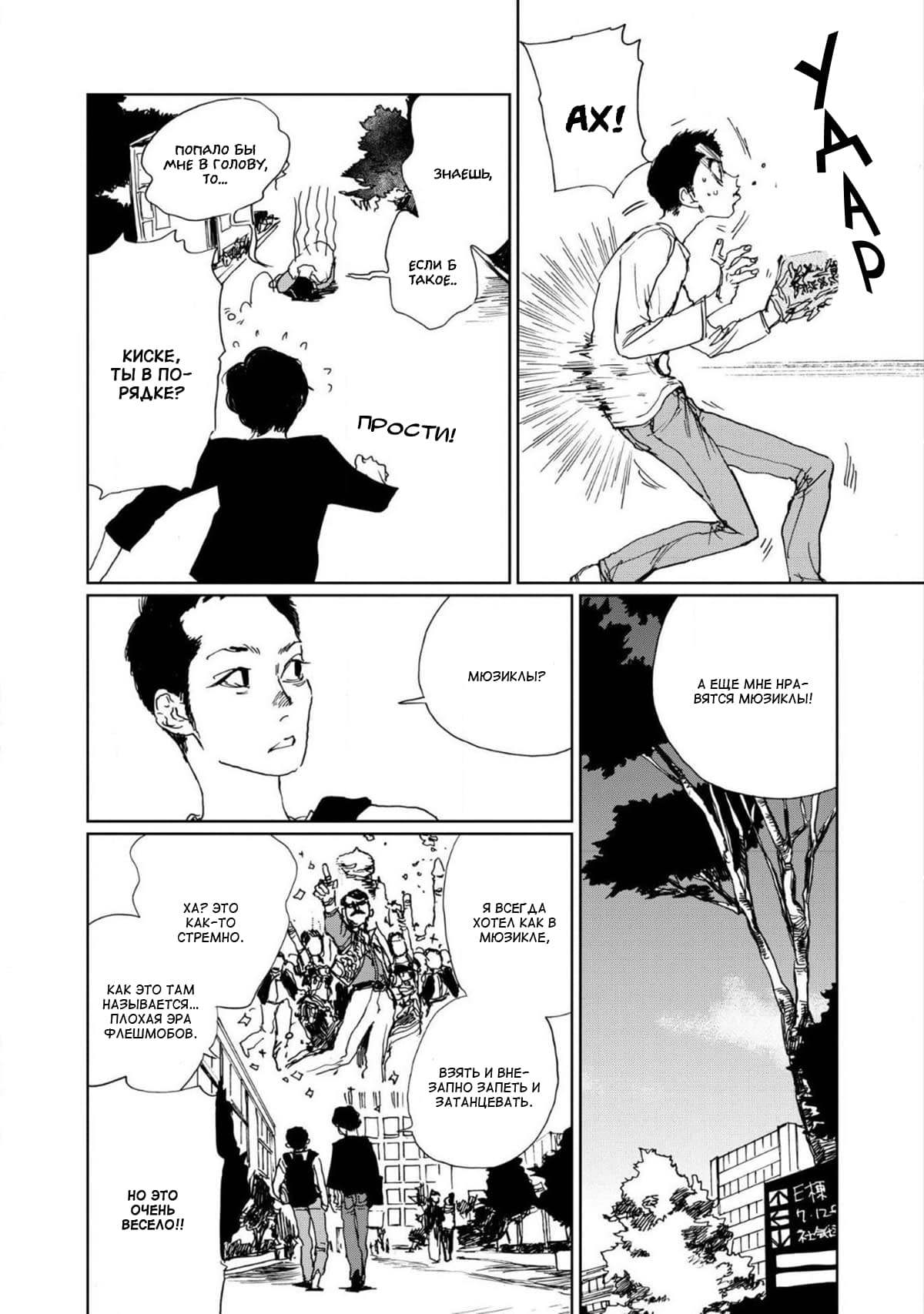 Манга Пожалуйста, забери ее! - Глава 2 Страница 15