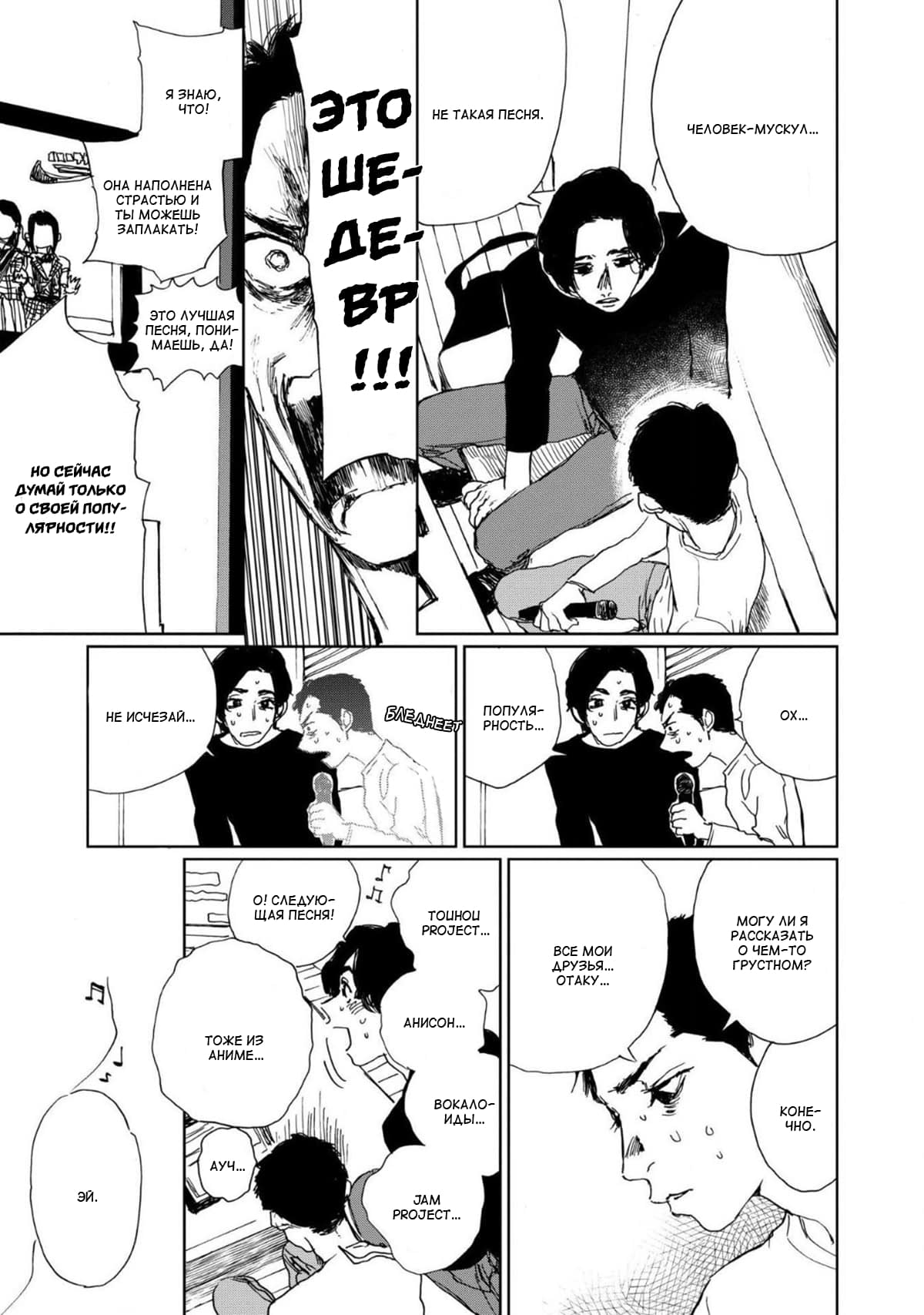 Манга Пожалуйста, забери ее! - Глава 2 Страница 18