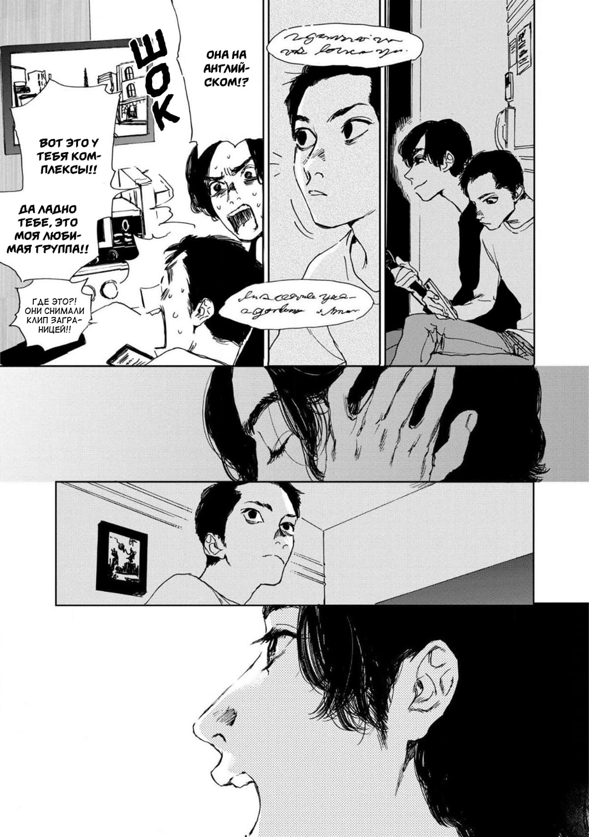 Манга Пожалуйста, забери ее! - Глава 2 Страница 20