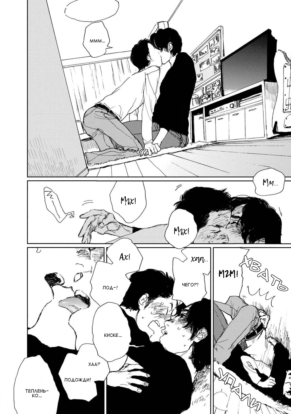 Манга Пожалуйста, забери ее! - Глава 1 Страница 28