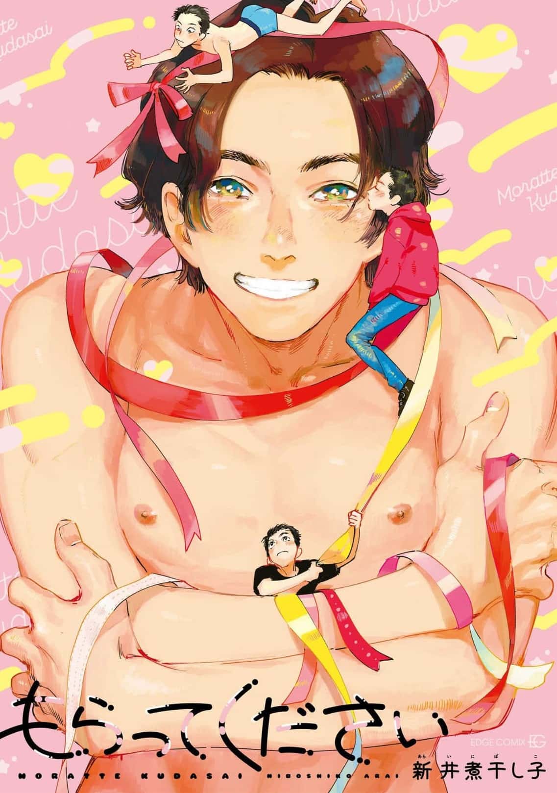 Манга Пожалуйста, забери ее! - Глава 1 Страница 2