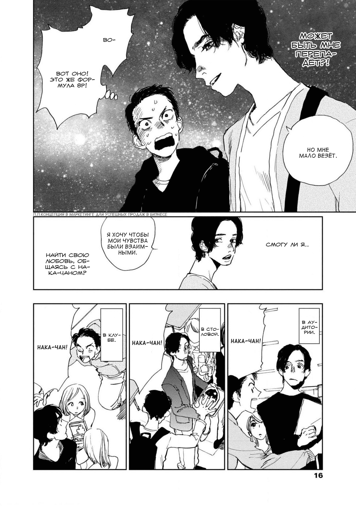 Манга Пожалуйста, забери ее! - Глава 1 Страница 14