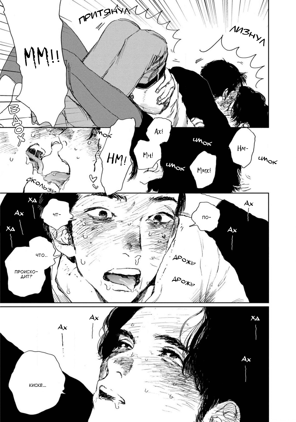 Манга Пожалуйста, забери ее! - Глава 1 Страница 29