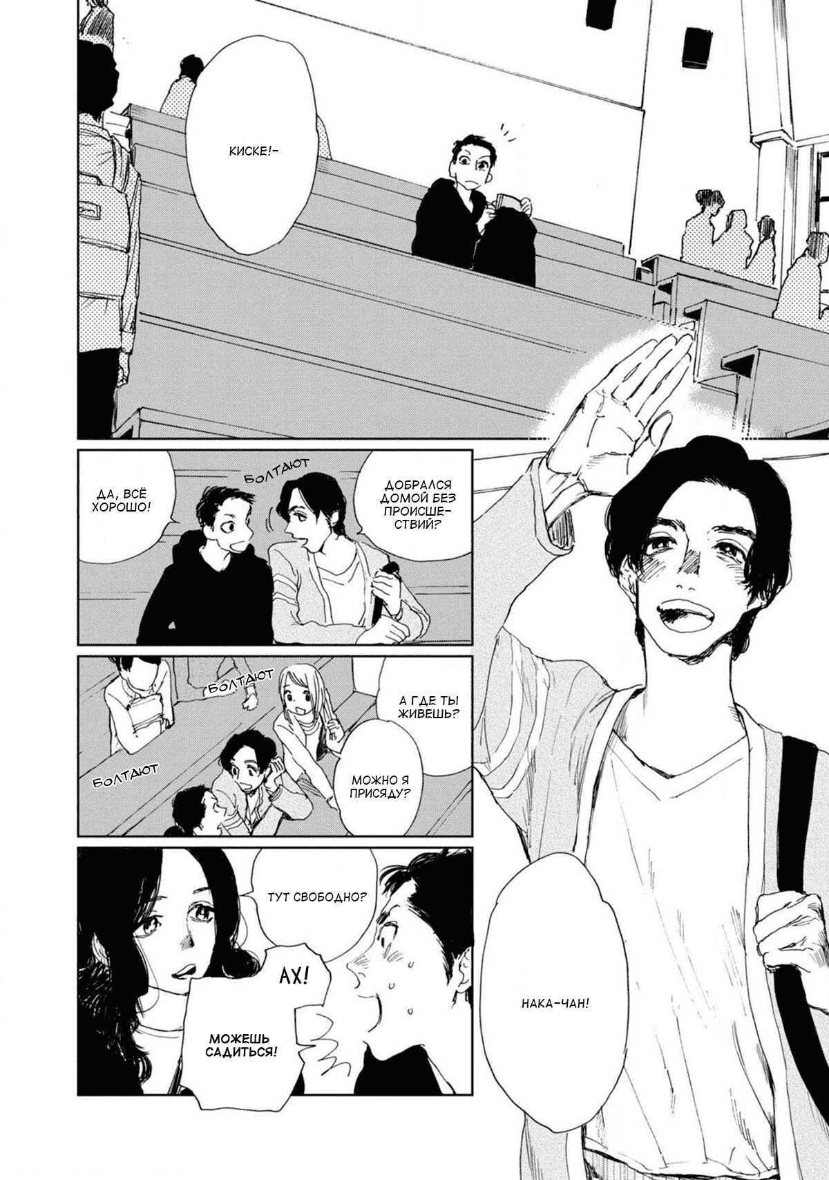 Манга Пожалуйста, забери ее! - Глава 1 Страница 12