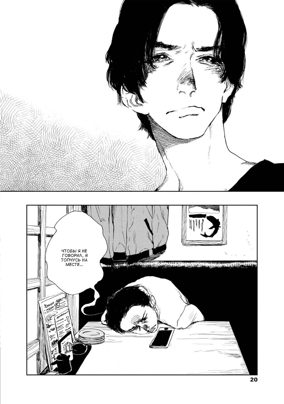 Манга Пожалуйста, забери ее! - Глава 1 Страница 18