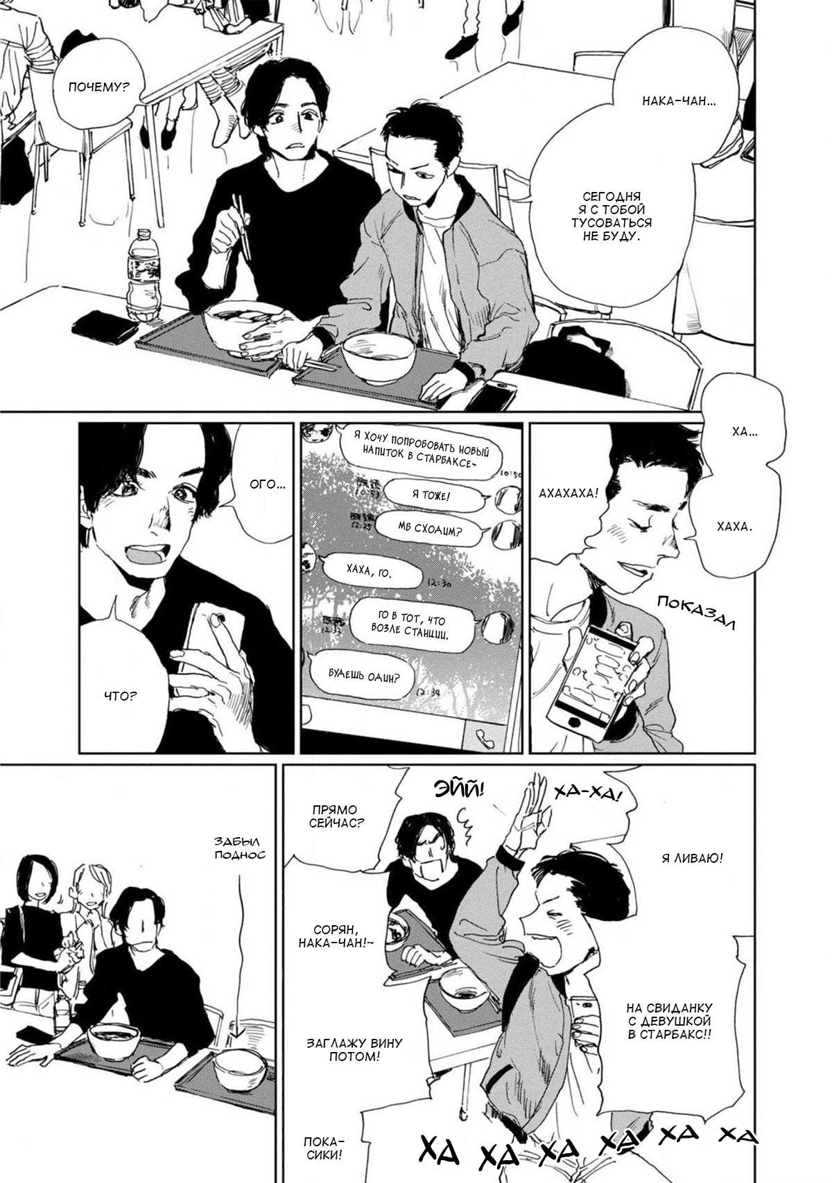 Манга Пожалуйста, забери ее! - Глава 1 Страница 17