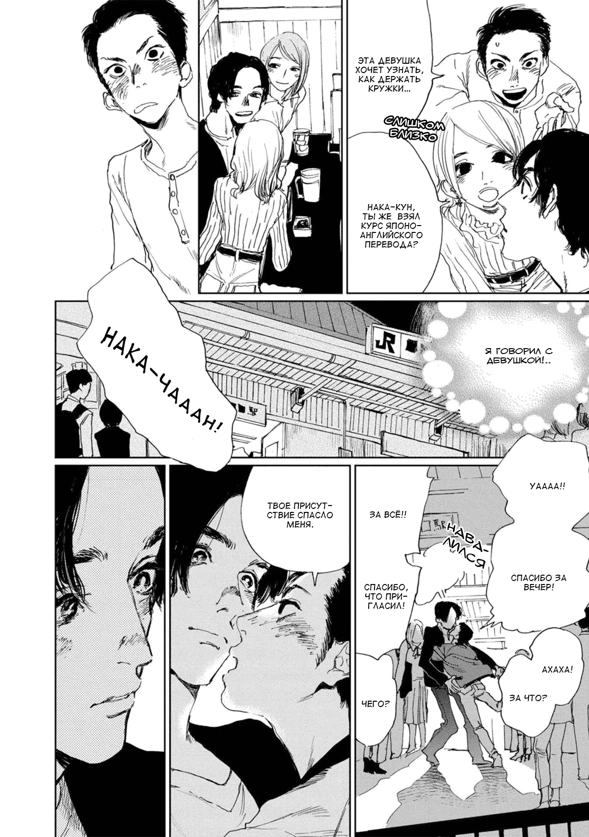 Манга Пожалуйста, забери ее! - Глава 1 Страница 10