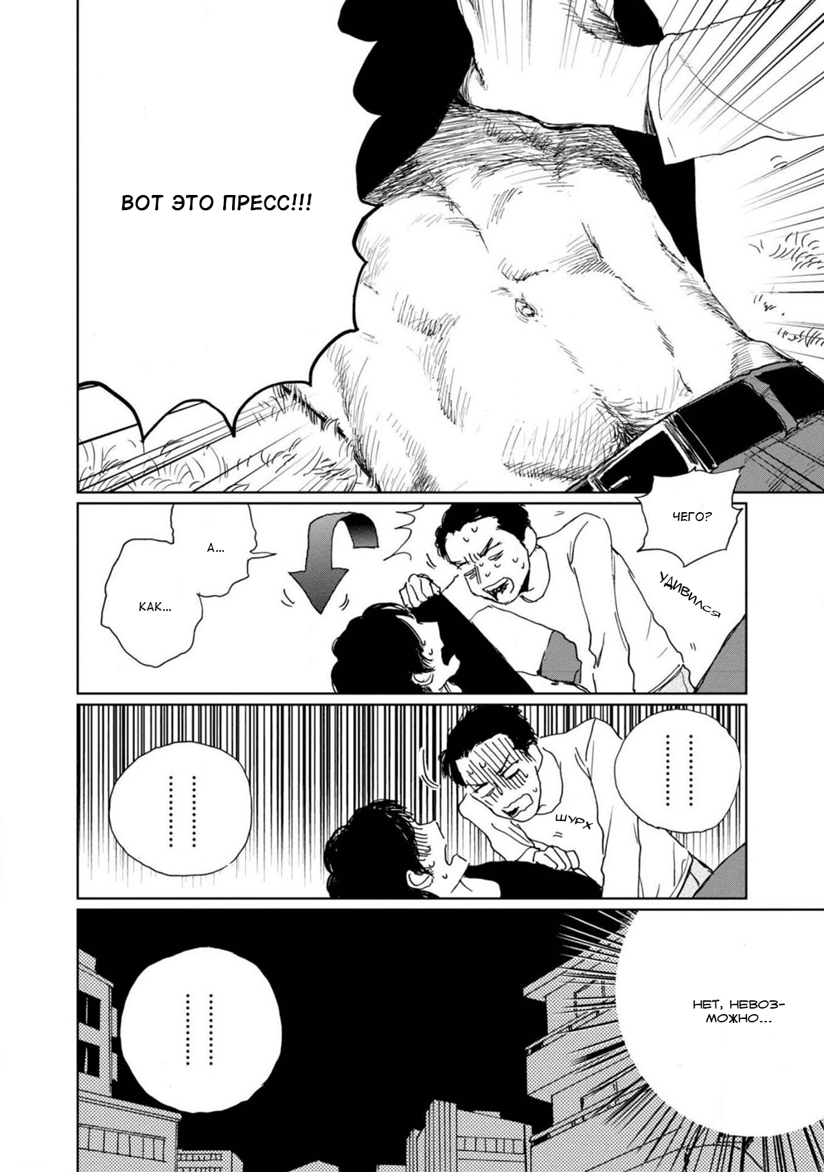 Манга Пожалуйста, забери ее! - Глава 1 Страница 34