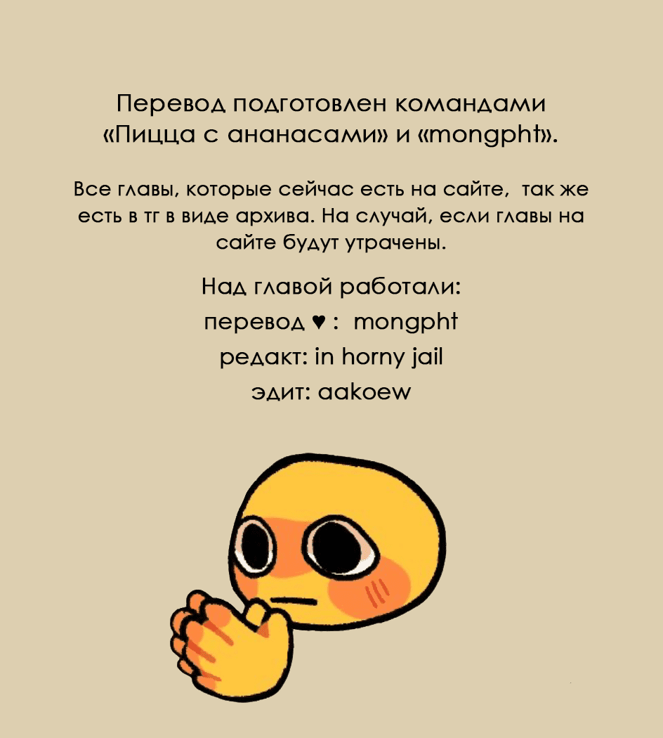 Манга Пожалуйста, забери ее! - Глава 1 Страница 1