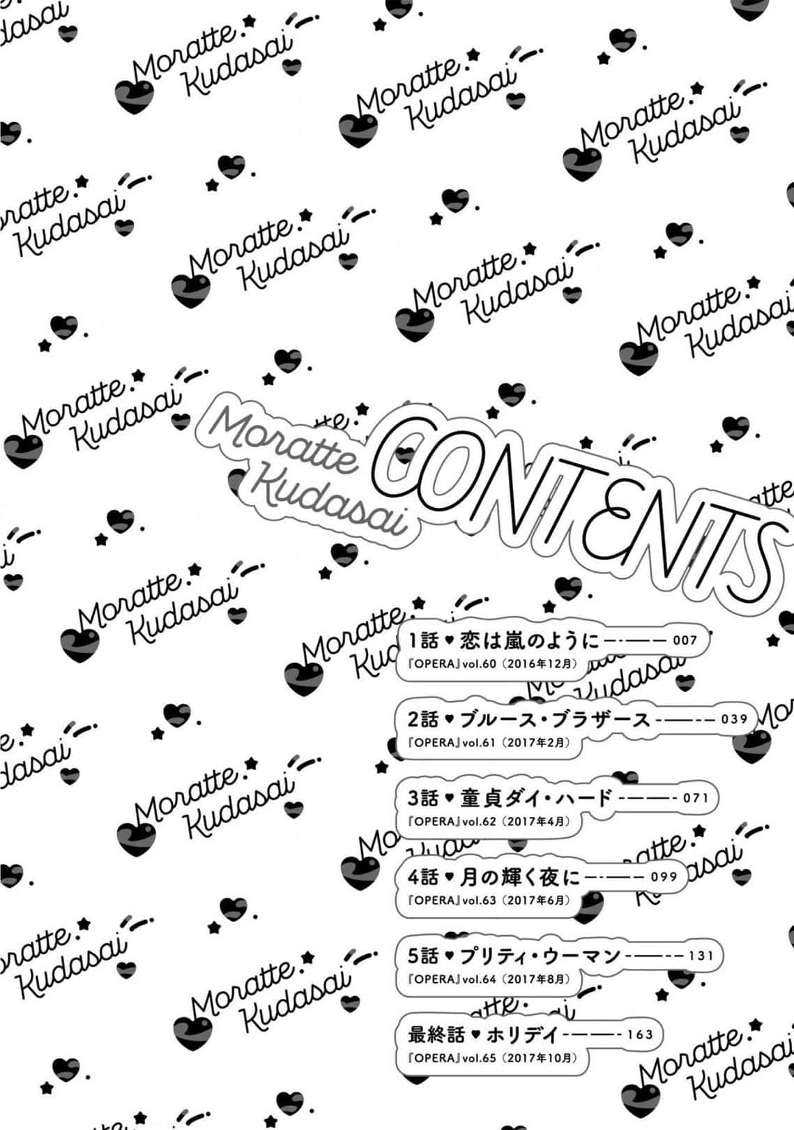 Манга Пожалуйста, забери ее! - Глава 1 Страница 4