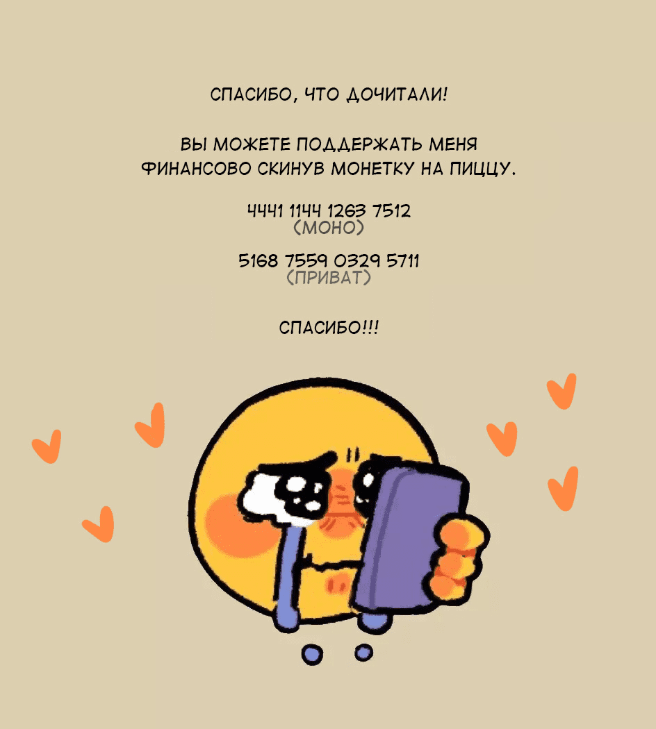 Манга Пожалуйста, забери ее! - Глава 1 Страница 39