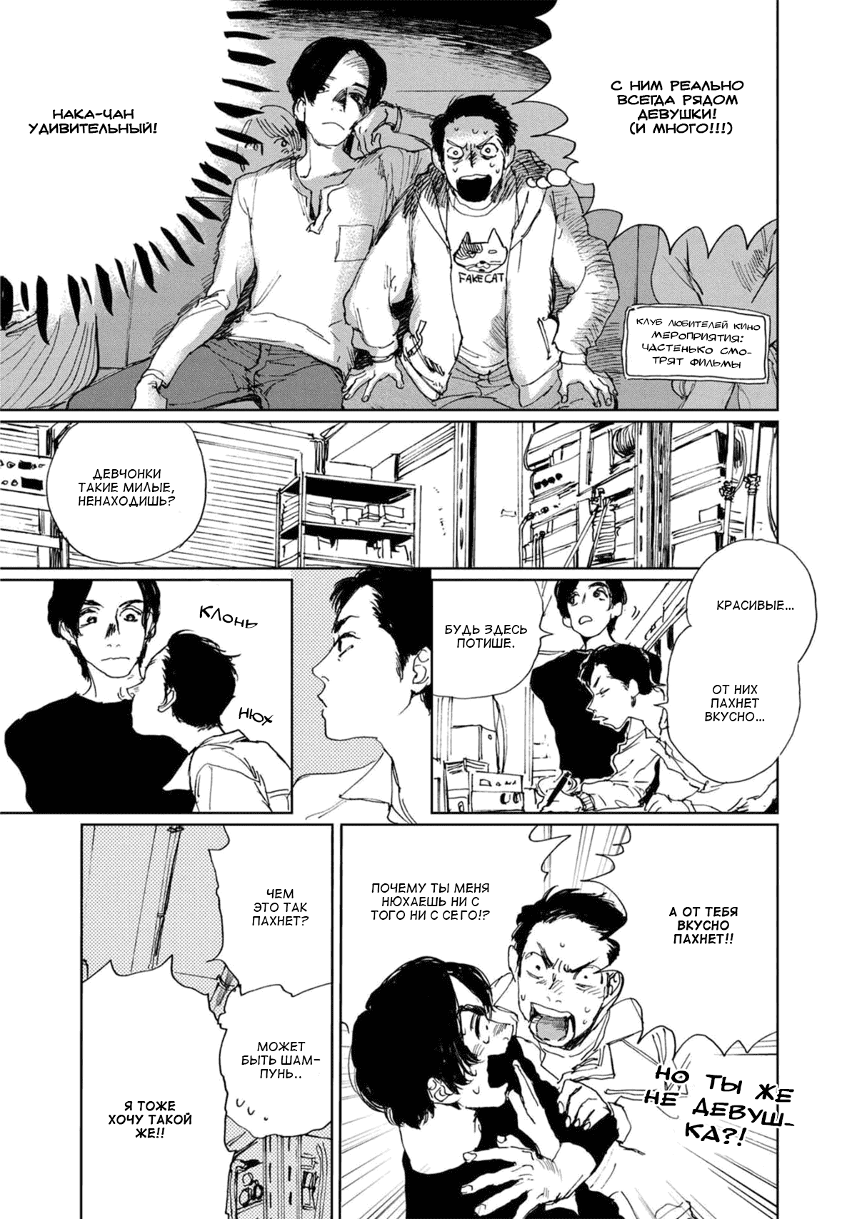 Манга Пожалуйста, забери ее! - Глава 1 Страница 15