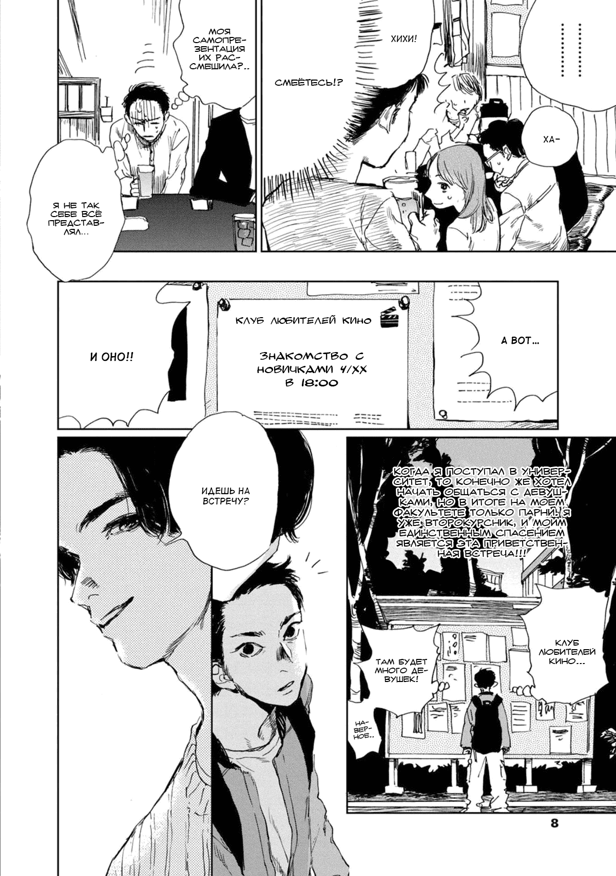 Манга Пожалуйста, забери ее! - Глава 1 Страница 6