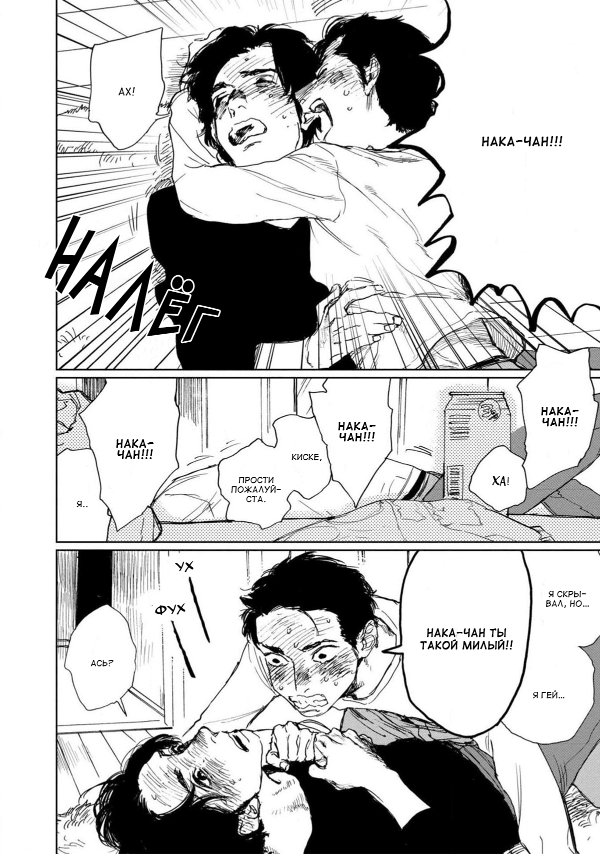 Манга Пожалуйста, забери ее! - Глава 1 Страница 32