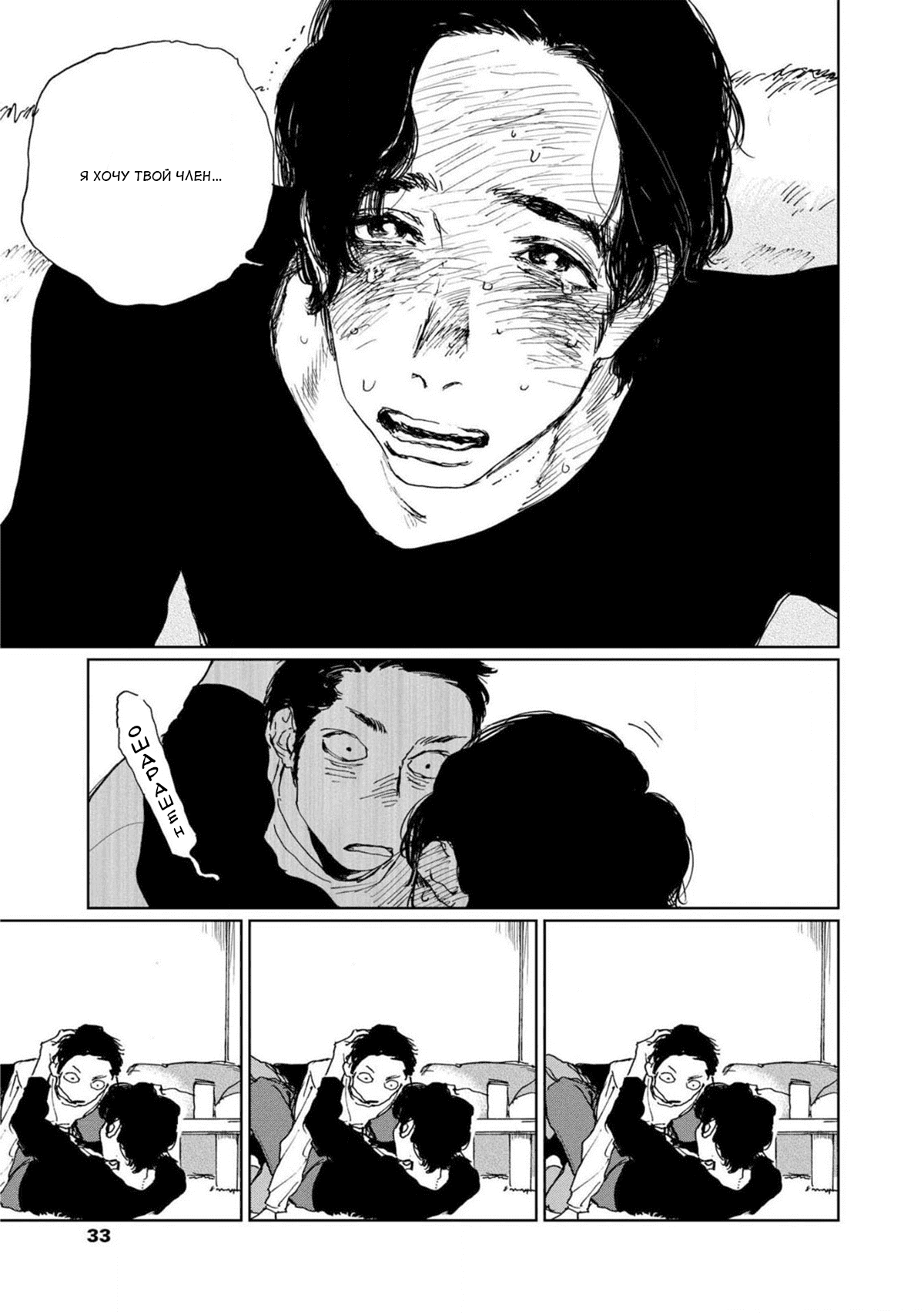 Манга Пожалуйста, забери ее! - Глава 1 Страница 31