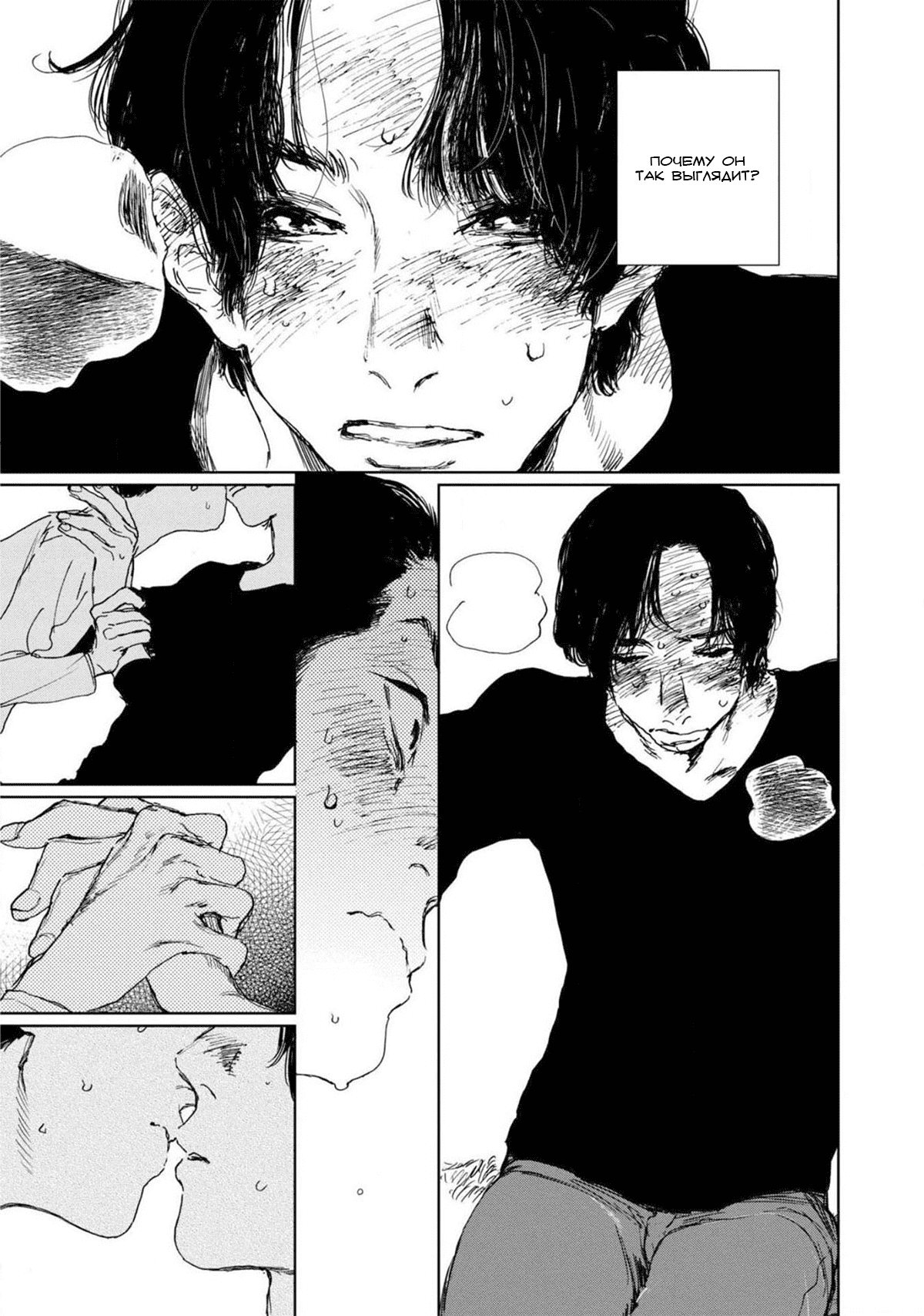 Манга Пожалуйста, забери ее! - Глава 1 Страница 27