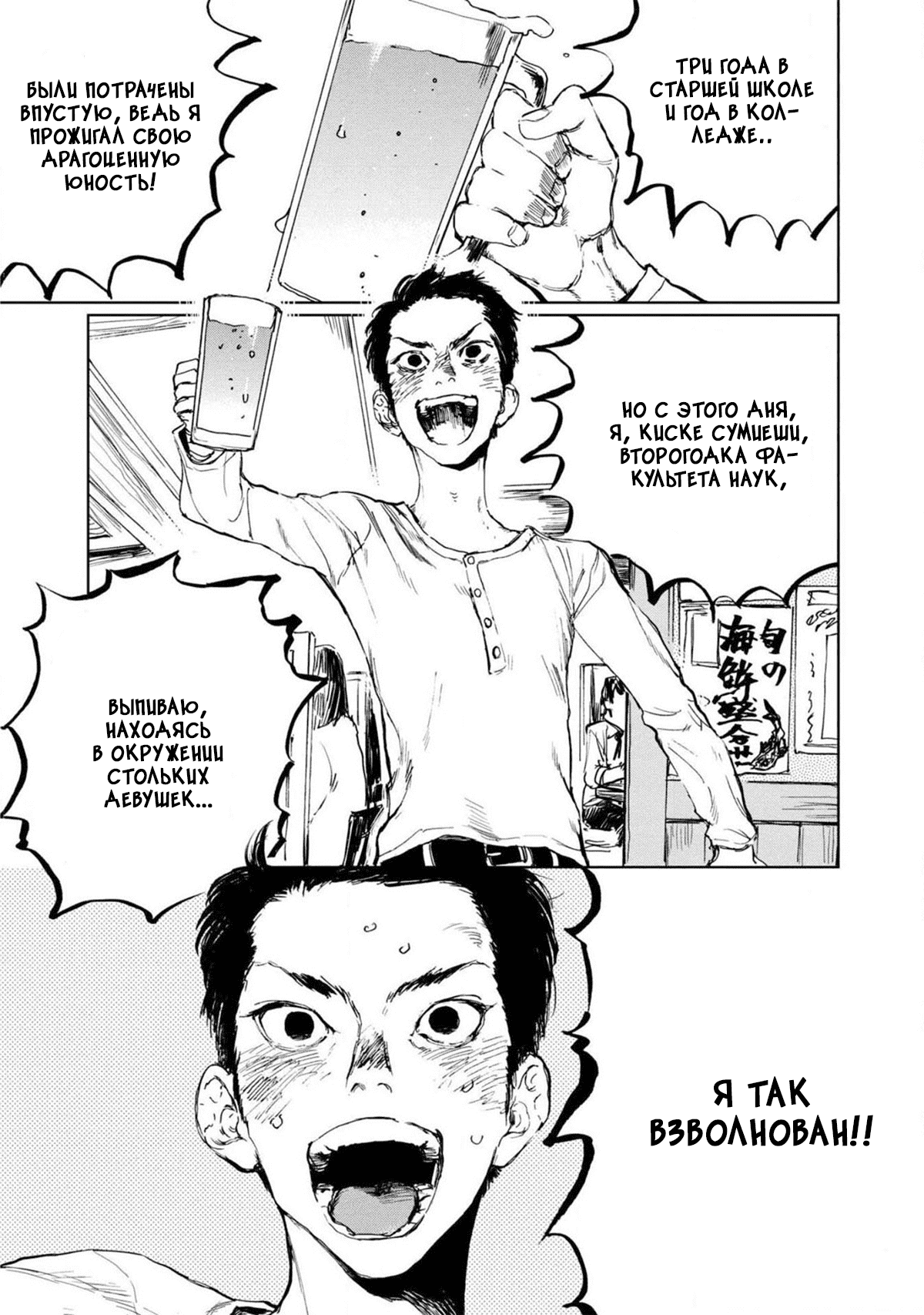 Манга Пожалуйста, забери ее! - Глава 1 Страница 5