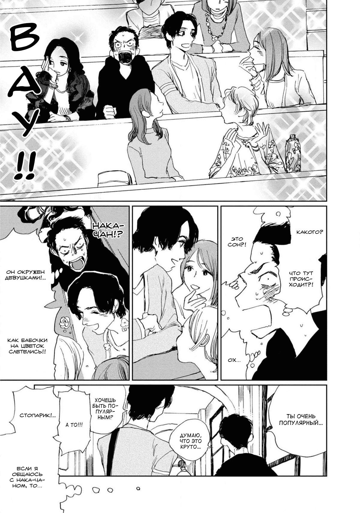 Манга Пожалуйста, забери ее! - Глава 1 Страница 13