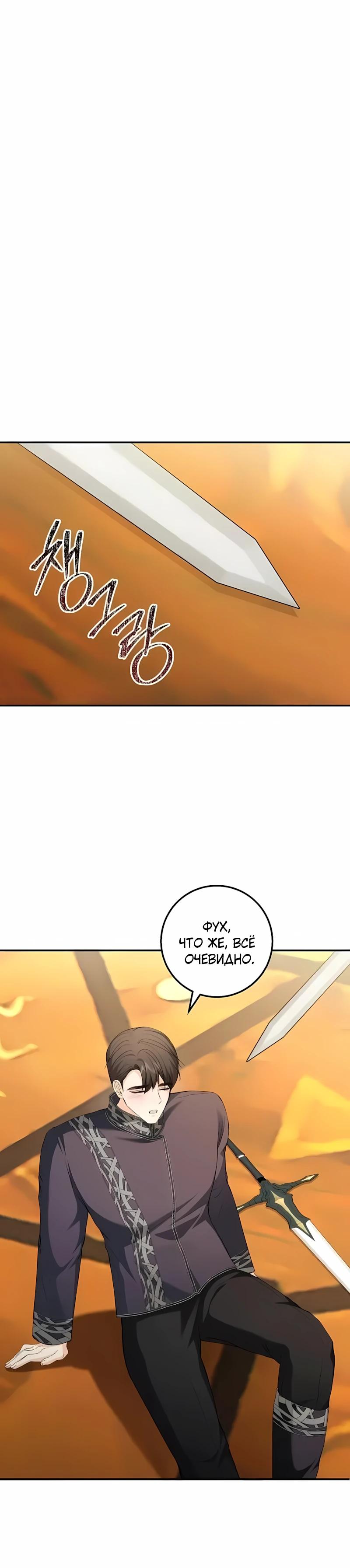 Манга Господин второстепенный герой, Вы же сказали, что это фиктивный брак? - Глава 28 Страница 15