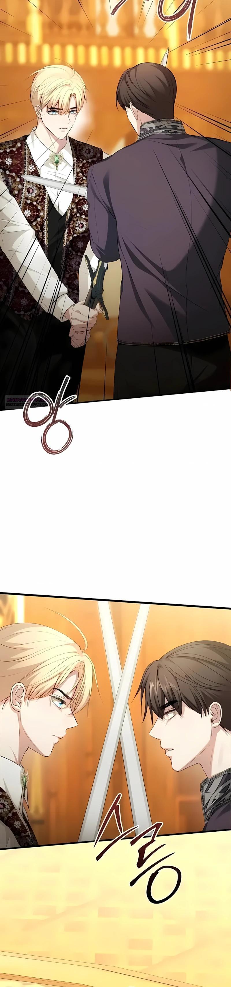 Манга Господин второстепенный герой, Вы же сказали, что это фиктивный брак? - Глава 28 Страница 10