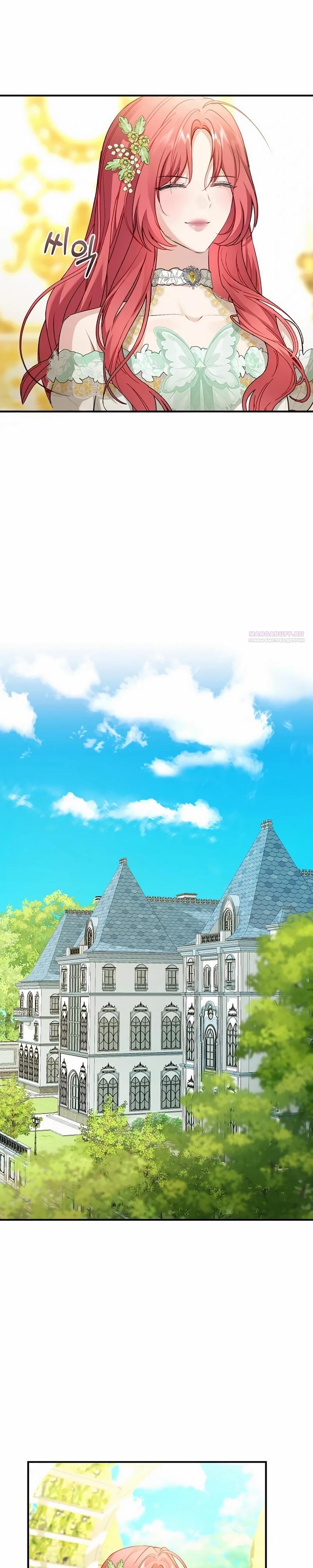 Манга Господин второстепенный герой, Вы же сказали, что это фиктивный брак? - Глава 25 Страница 26