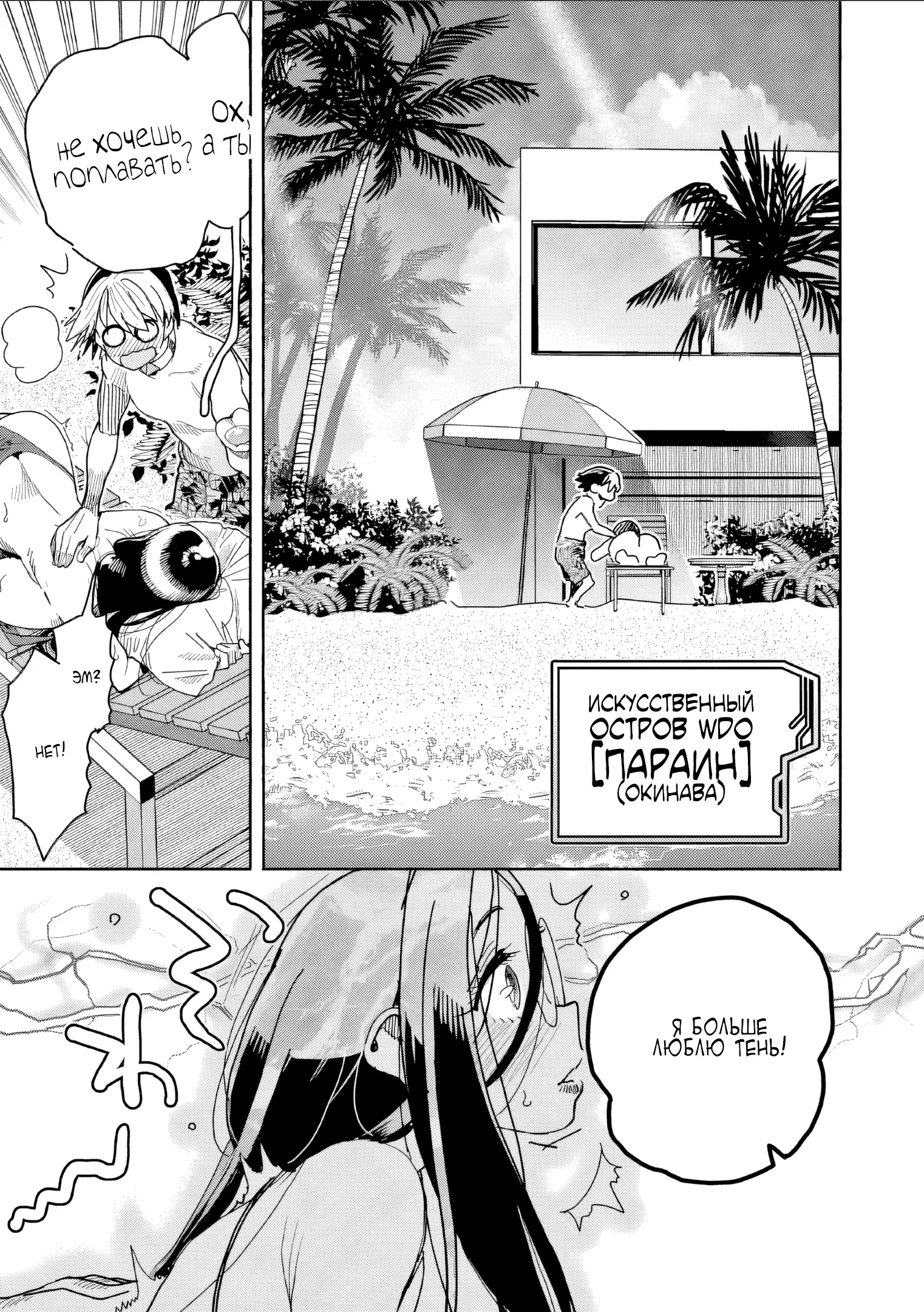 Манга Девушка-герой × Парень-Целитель: Прикосновение или Смерть - Глава 31 Страница 4