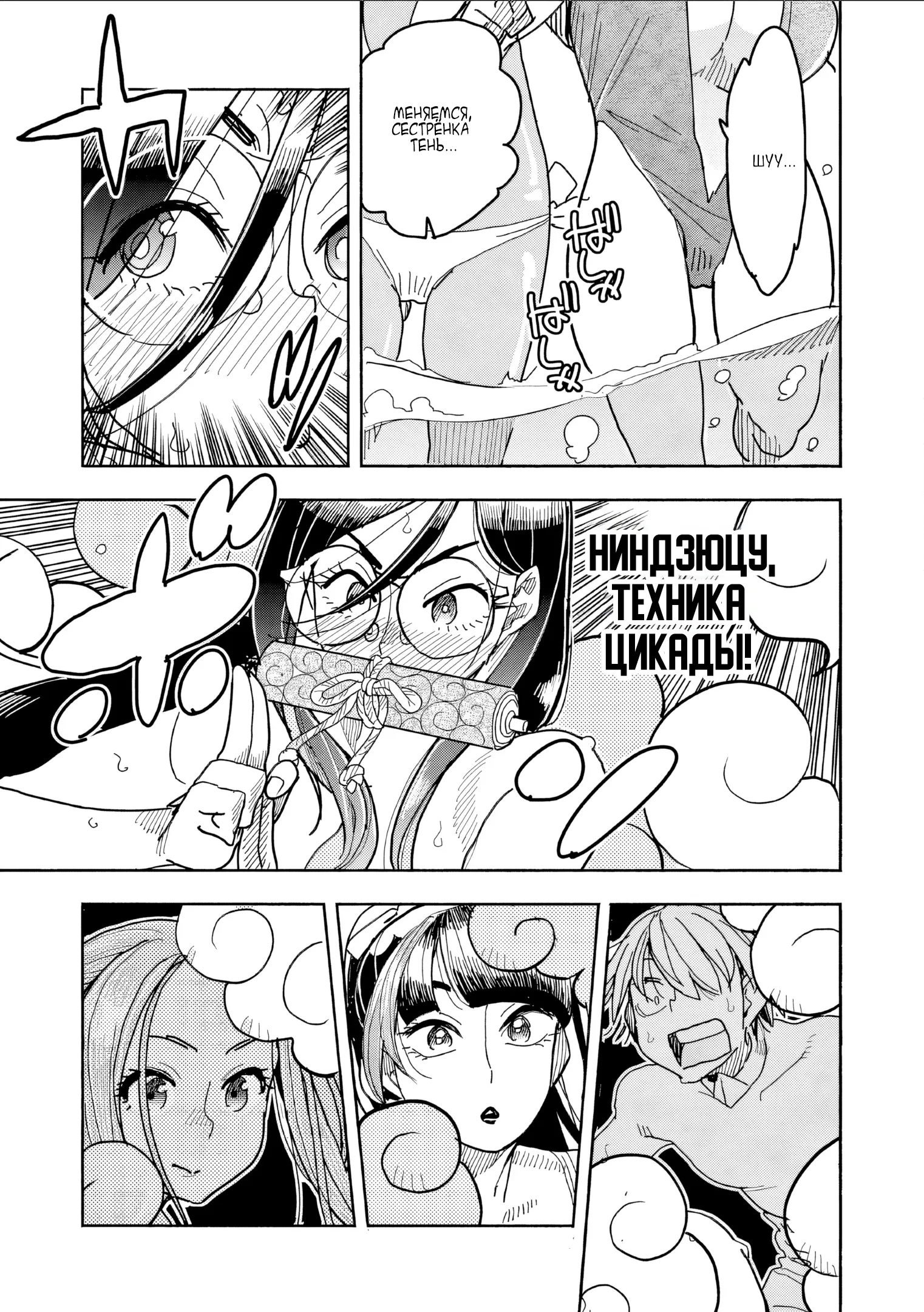 Манга Девушка-герой × Парень-Целитель: Прикосновение или Смерть - Глава 31 Страница 18