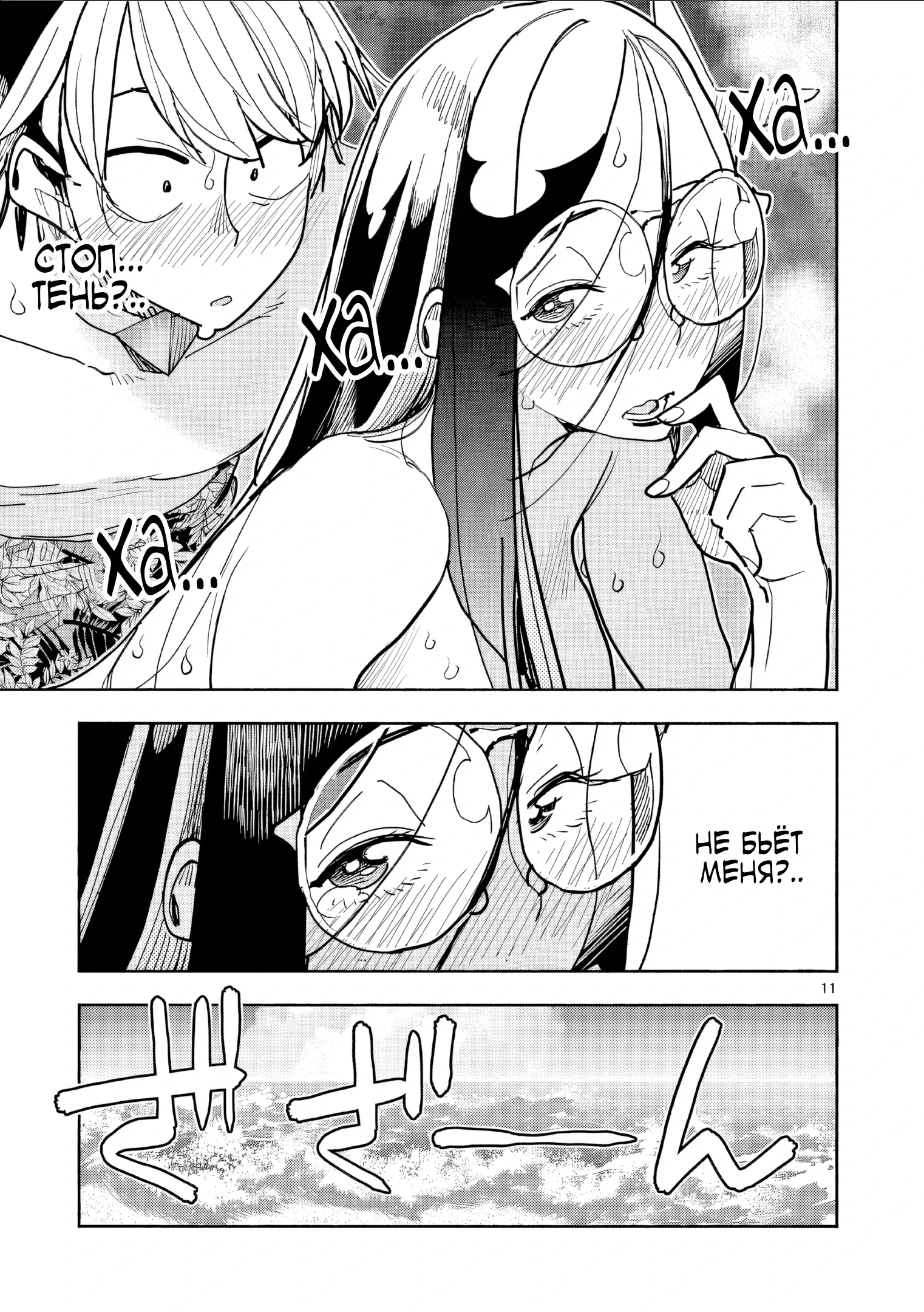 Манга Девушка-герой × Парень-Целитель: Прикосновение или Смерть - Глава 31 Страница 12