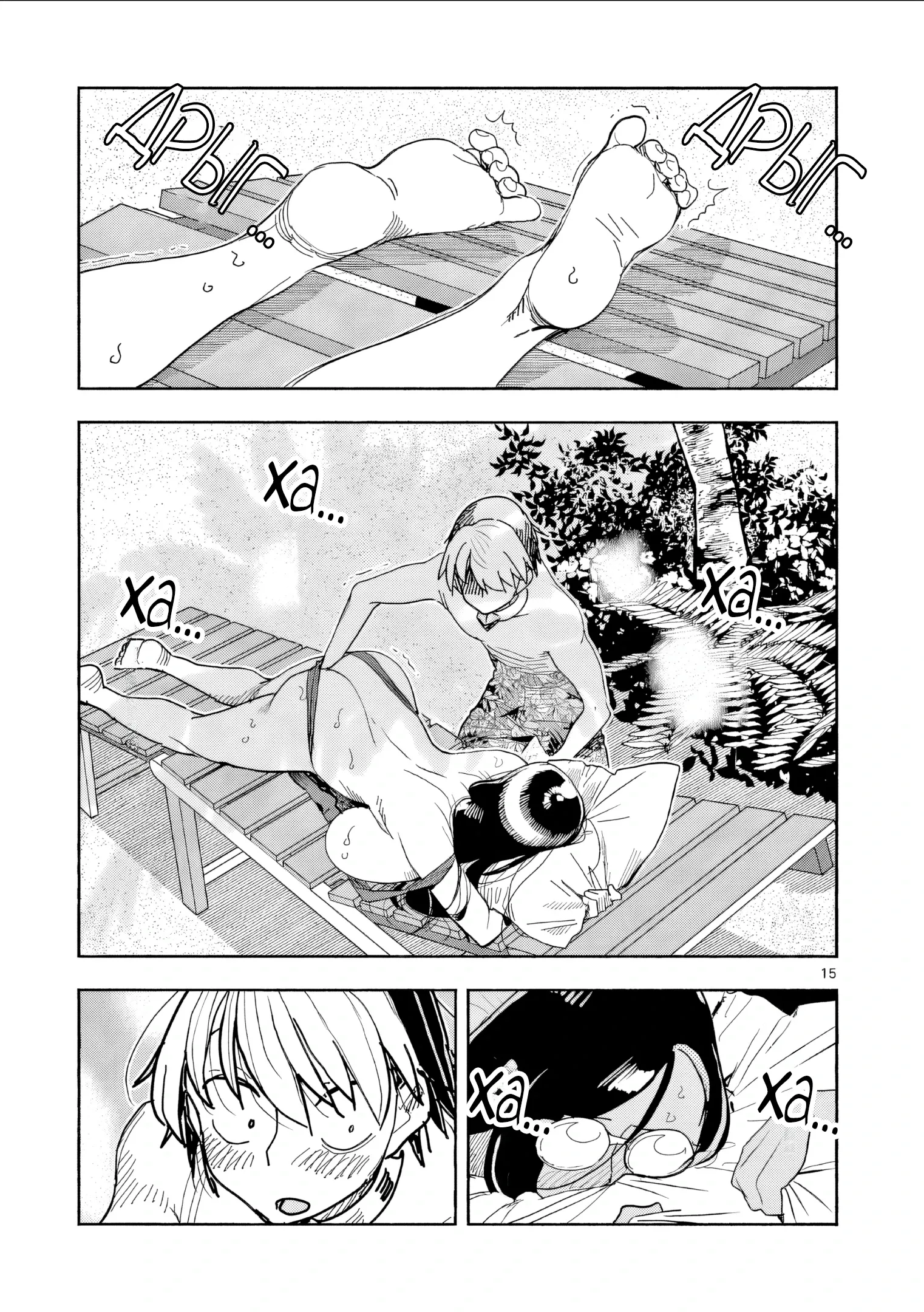 Манга Девушка-герой × Парень-Целитель: Прикосновение или Смерть - Глава 31 Страница 16