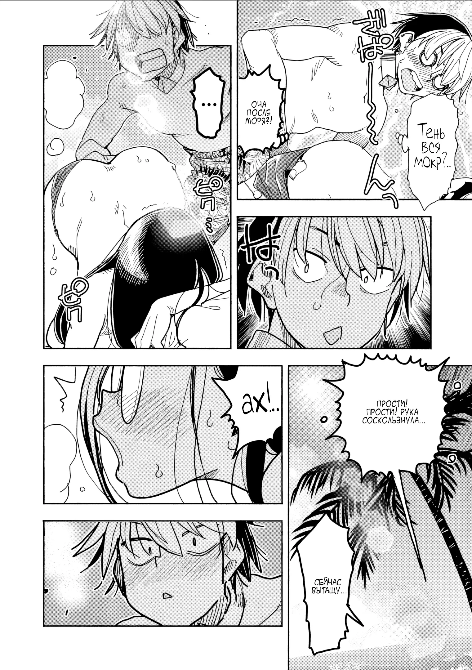 Манга Девушка-герой × Парень-Целитель: Прикосновение или Смерть - Глава 31 Страница 11