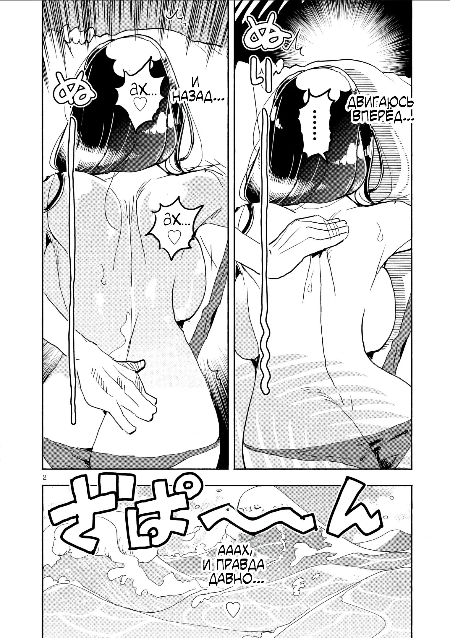 Манга Девушка-герой × Парень-Целитель: Прикосновение или Смерть - Глава 31 Страница 3