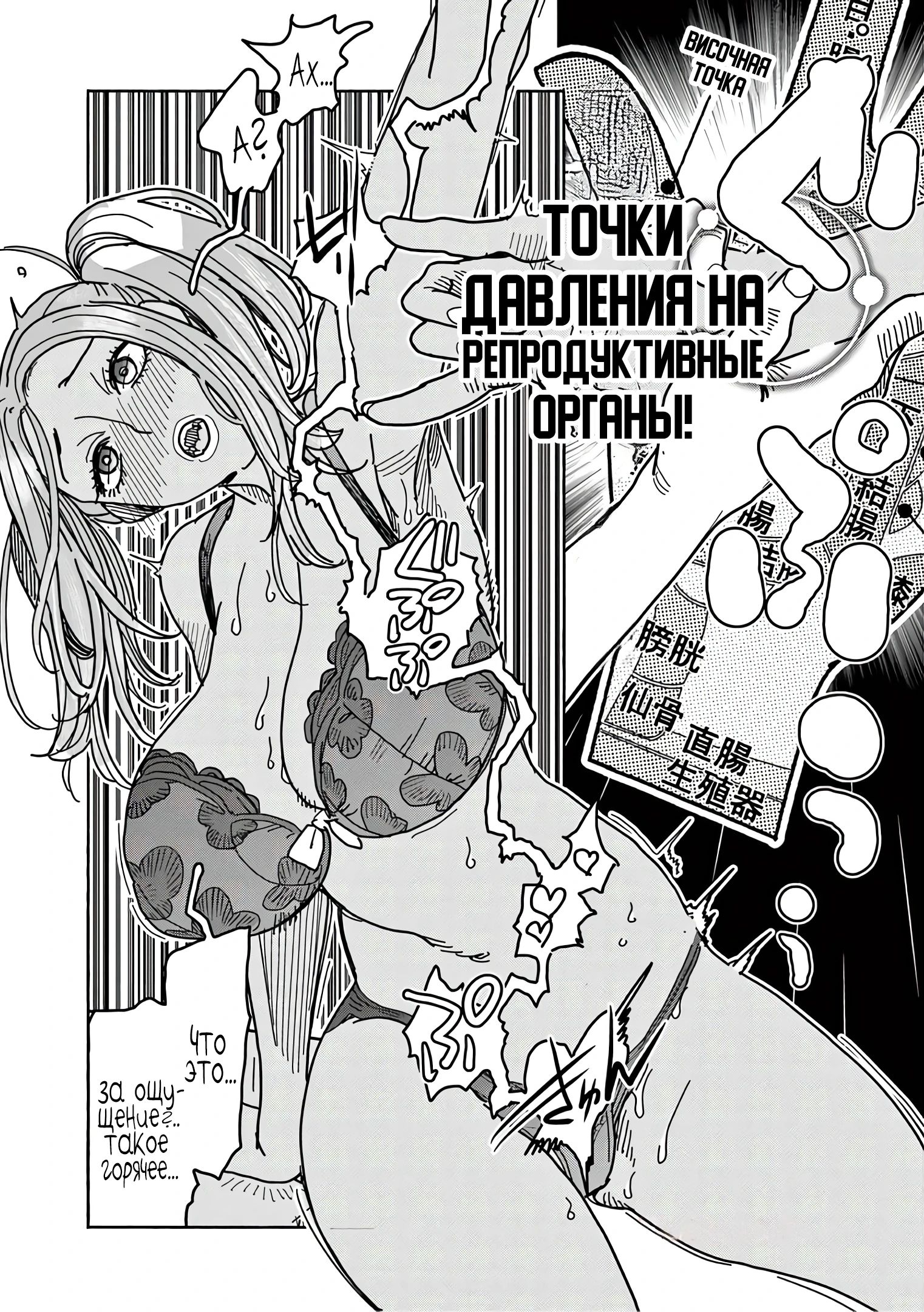 Манга Девушка-герой × Парень-Целитель: Прикосновение или Смерть - Глава 15 Страница 6