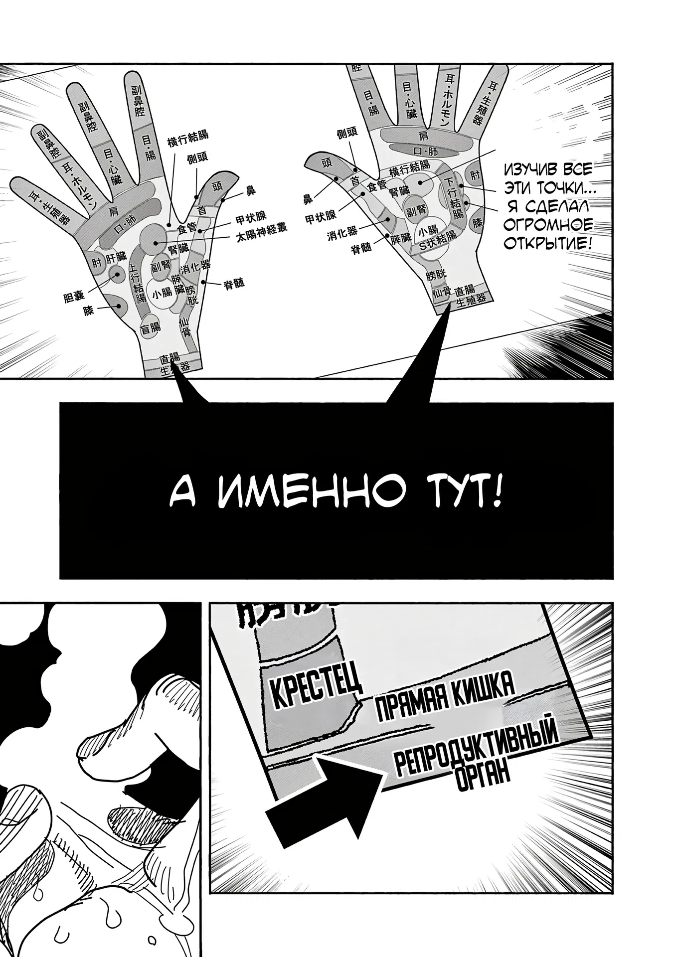 Манга Девушка-герой × Парень-Целитель: Прикосновение или Смерть - Глава 11 Страница 7