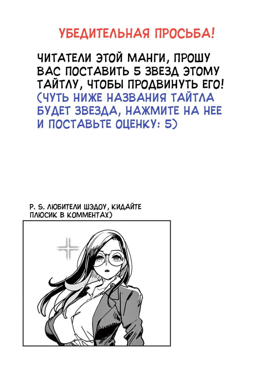 Манга Девушка-герой × Парень-Целитель: Прикосновение или Смерть - Глава 5 Страница 19
