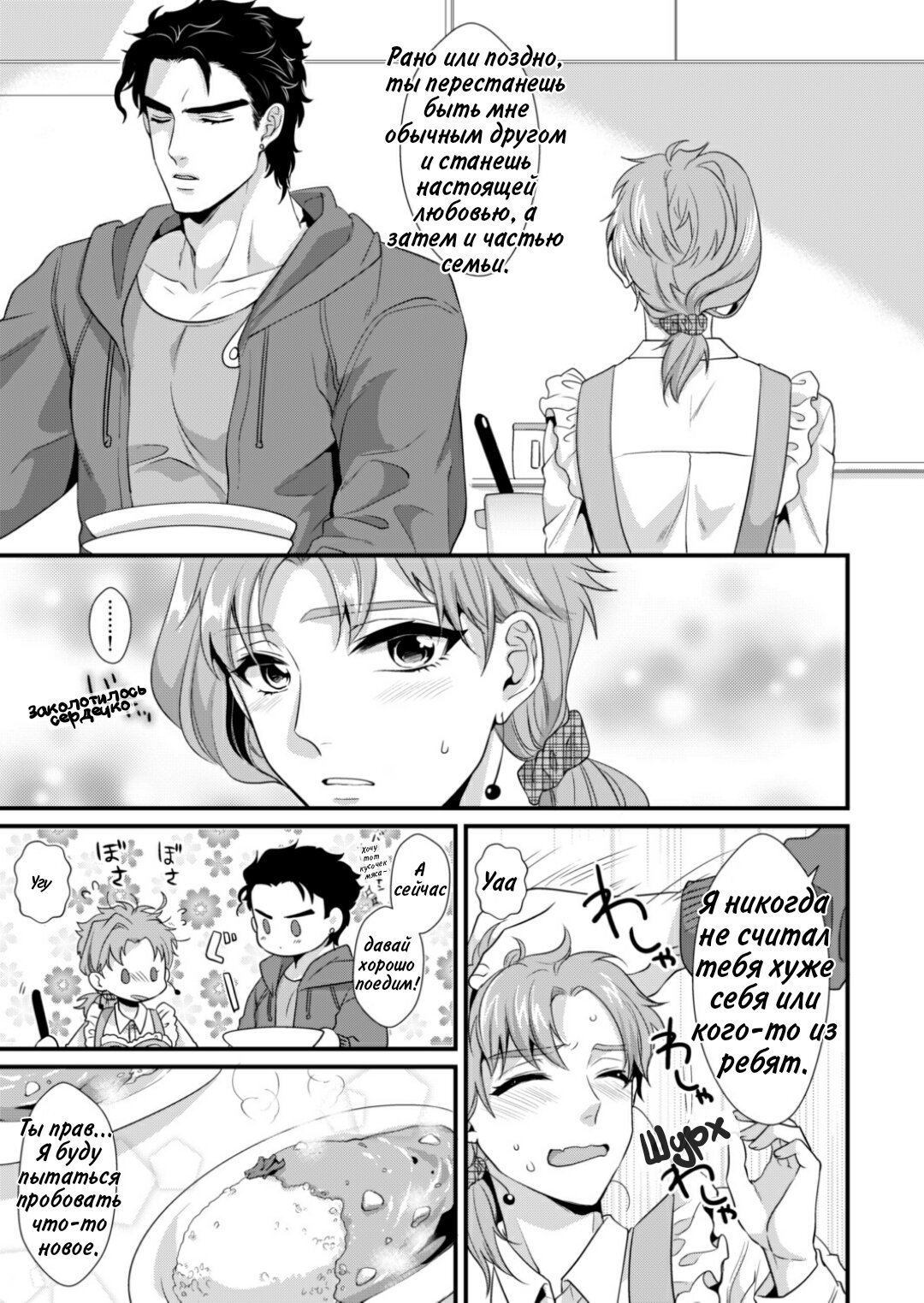 Манга Принц после занятий - Глава 1 Страница 13