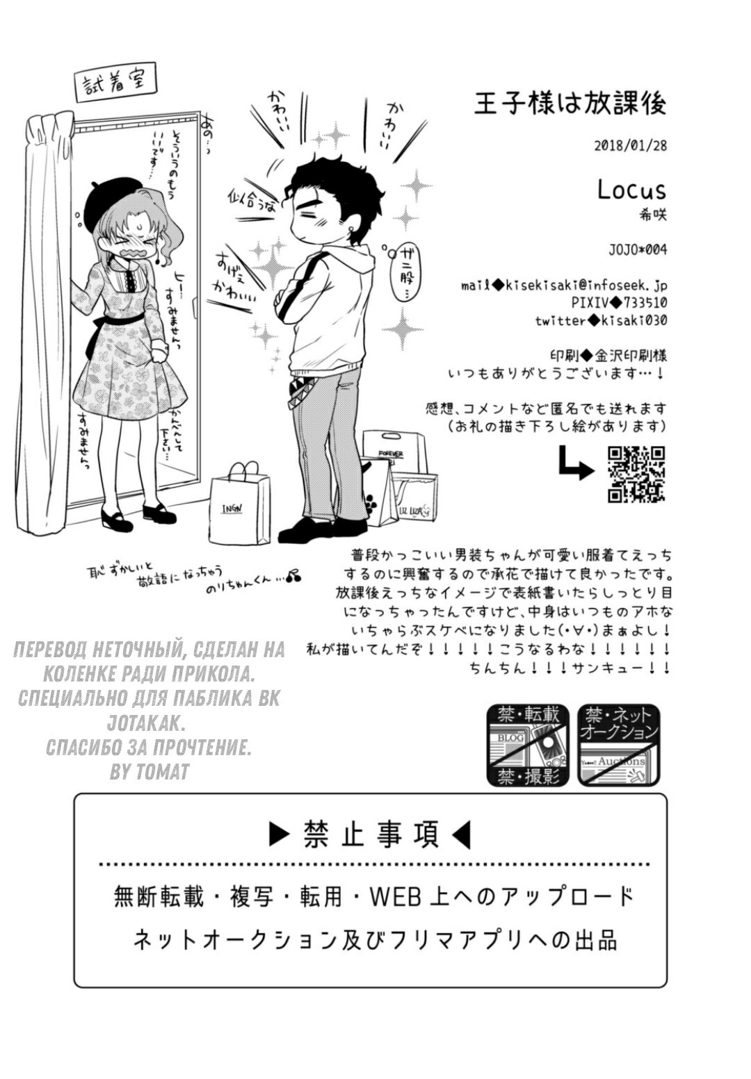 Манга Принц после занятий - Глава 1 Страница 32