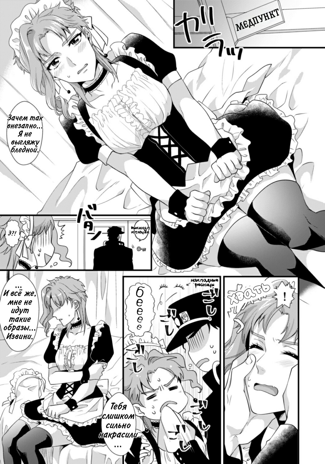 Манга Принц после занятий - Глава 1 Страница 17