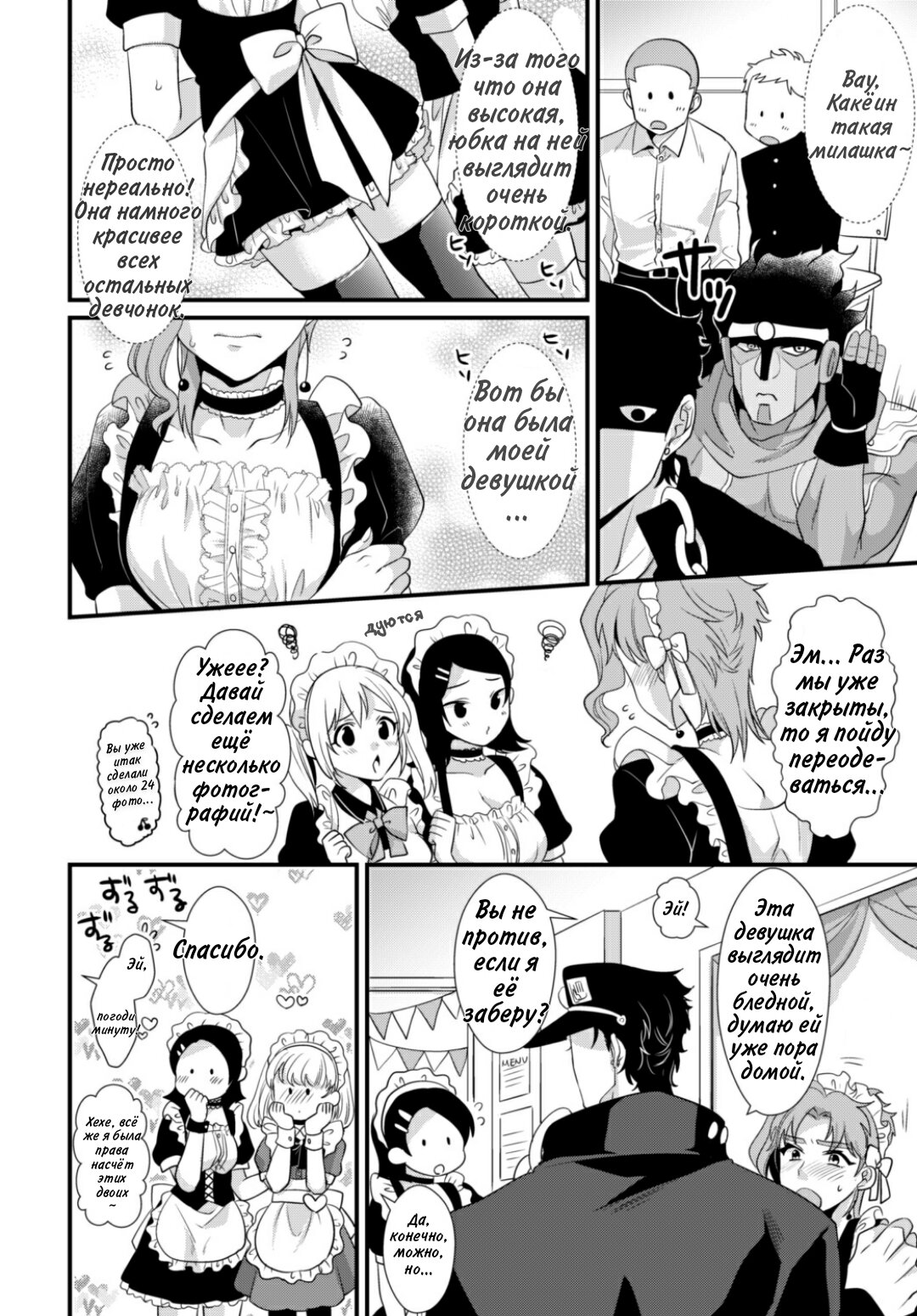 Манга Принц после занятий - Глава 1 Страница 16