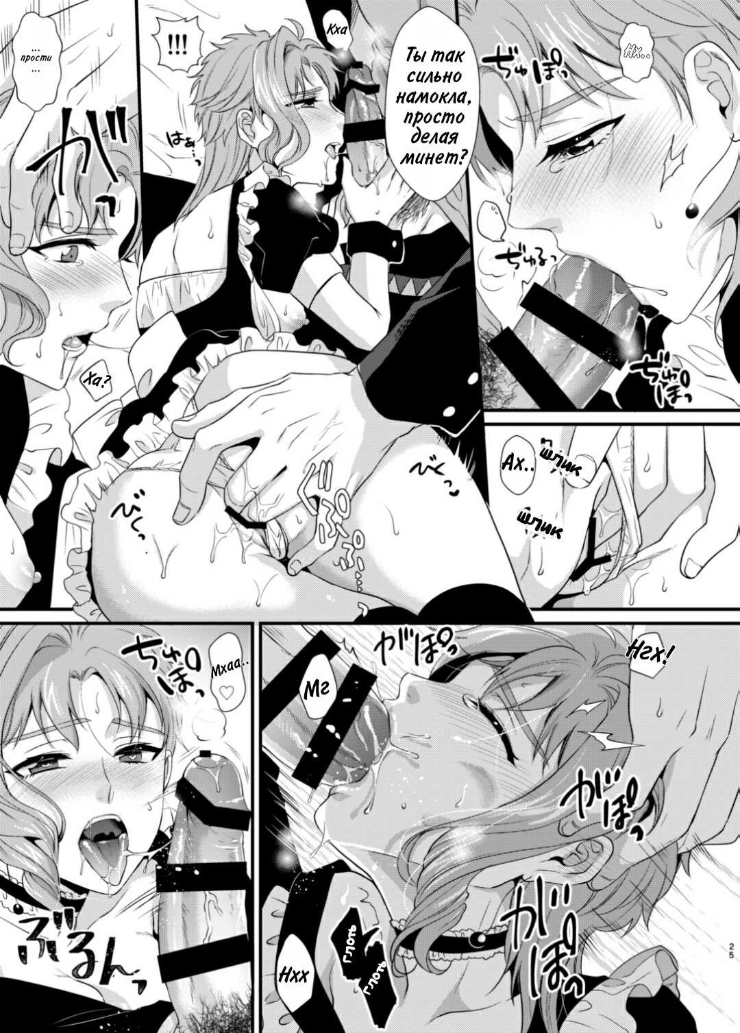 Манга Принц после занятий - Глава 1 Страница 23