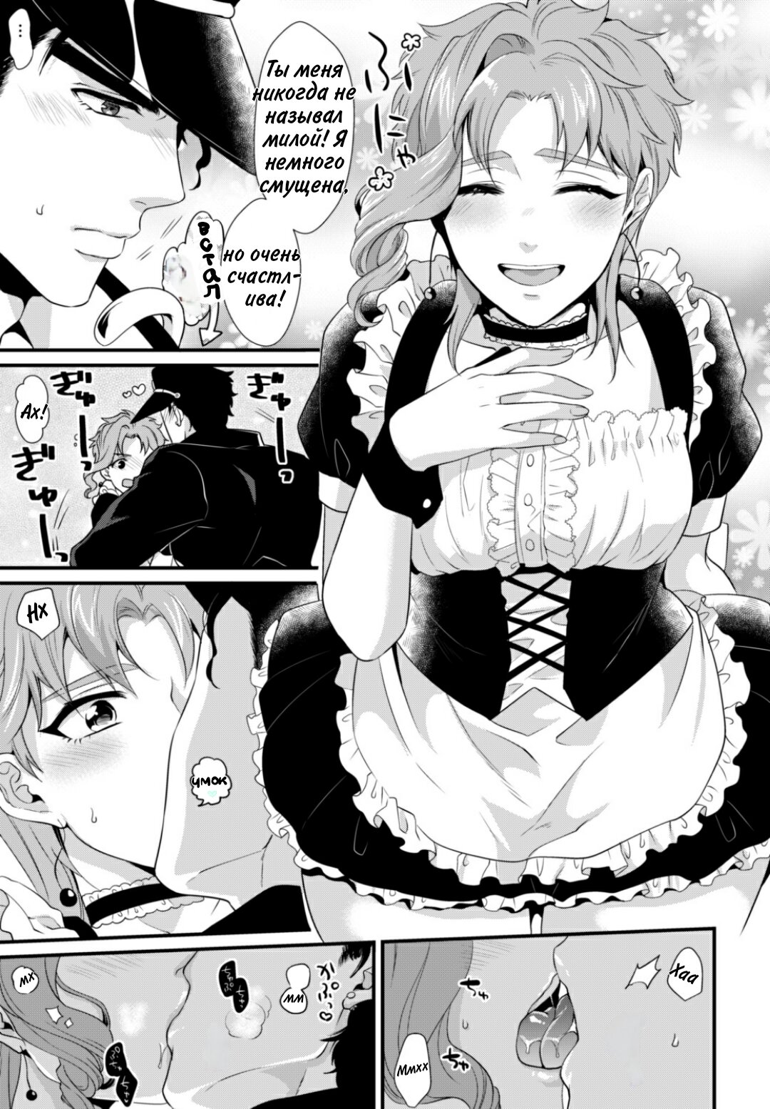 Манга Принц после занятий - Глава 1 Страница 19