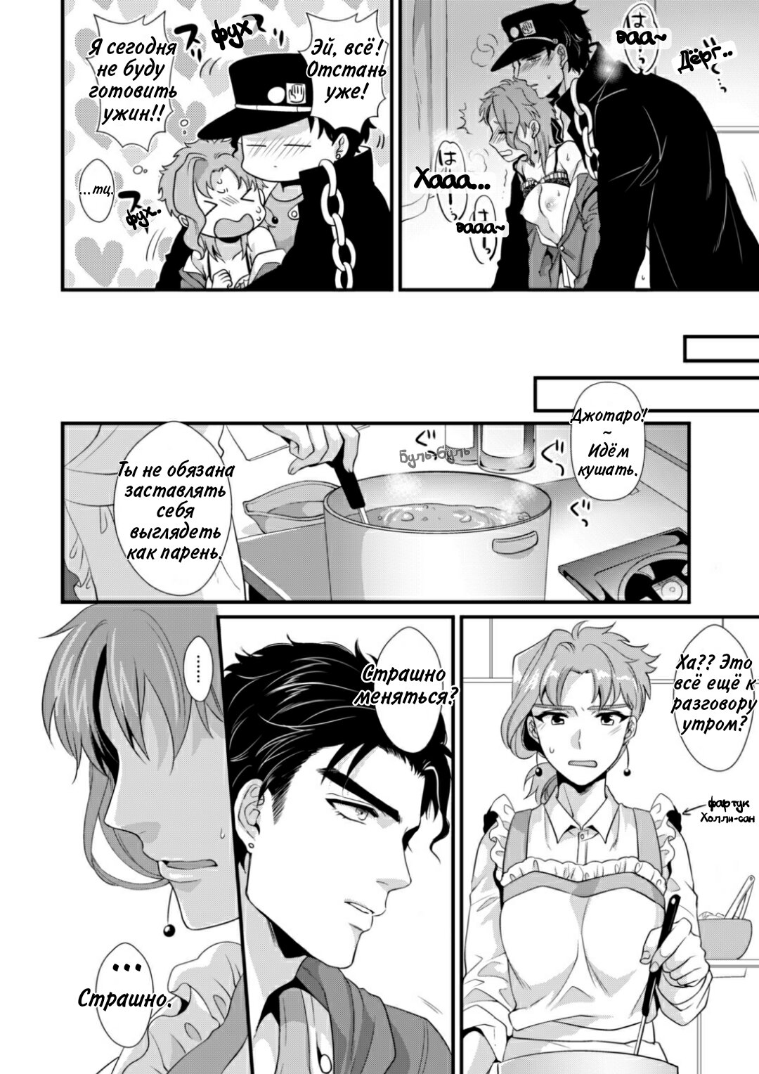 Манга Принц после занятий - Глава 1 Страница 12