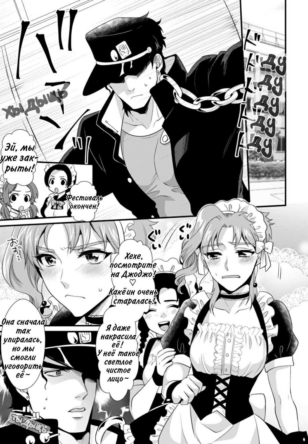 Манга Принц после занятий - Глава 1 Страница 15