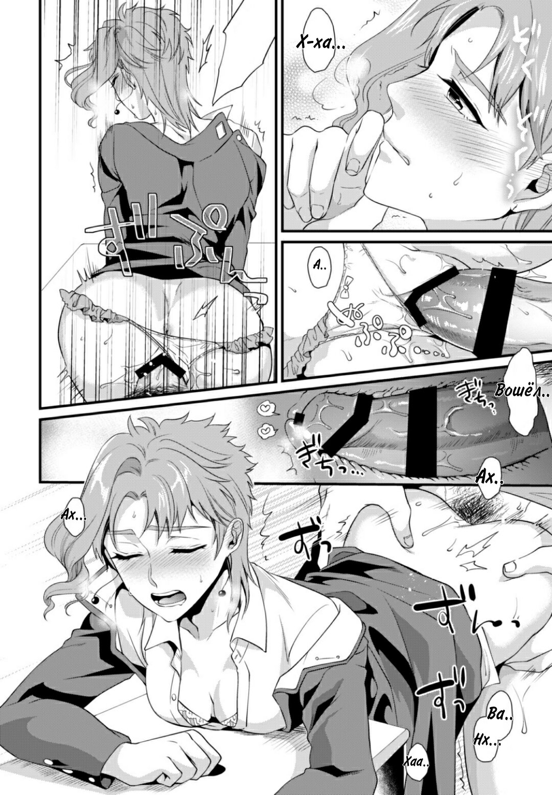 Манга Принц после занятий - Глава 1 Страница 8