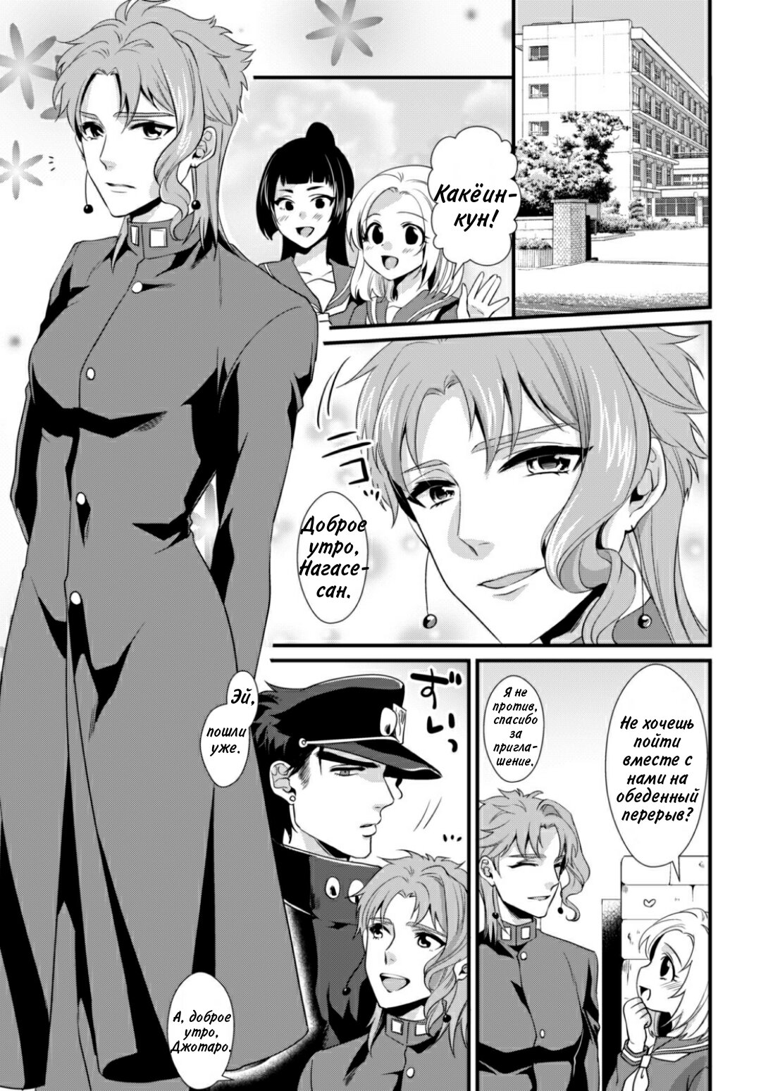 Манга Принц после занятий - Глава 1 Страница 3