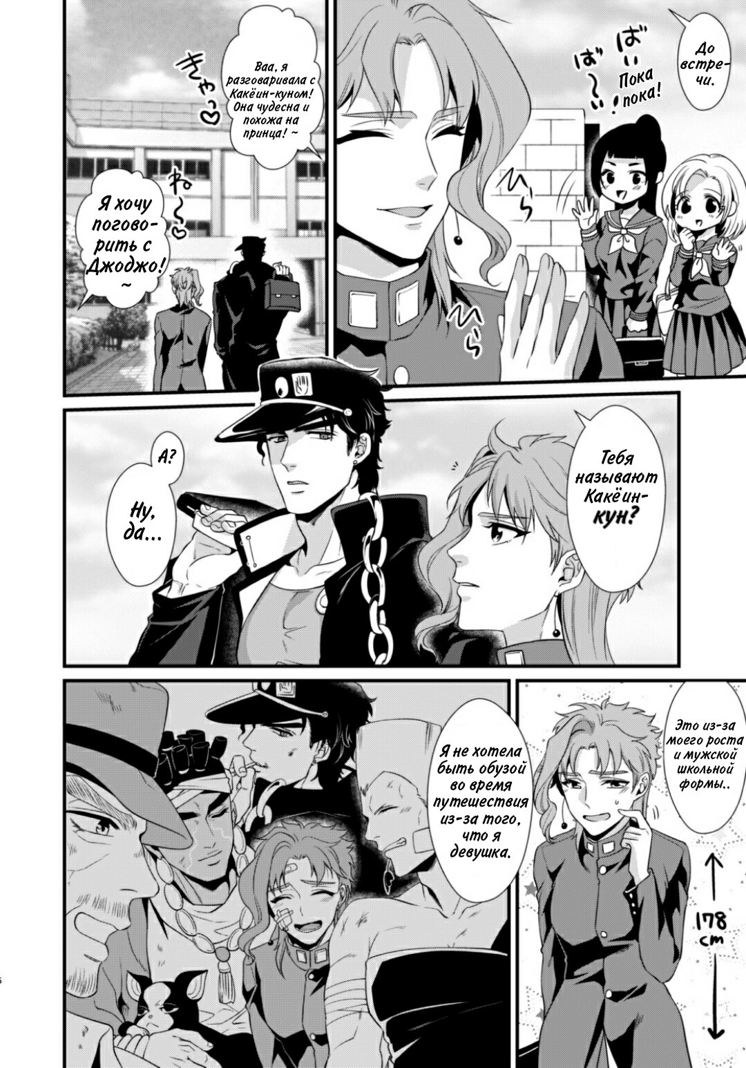 Манга Принц после занятий - Глава 1 Страница 4